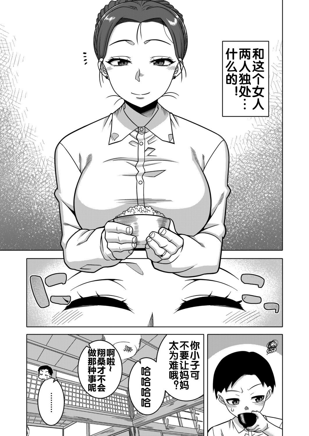 N县T市R村的风俗 第176页