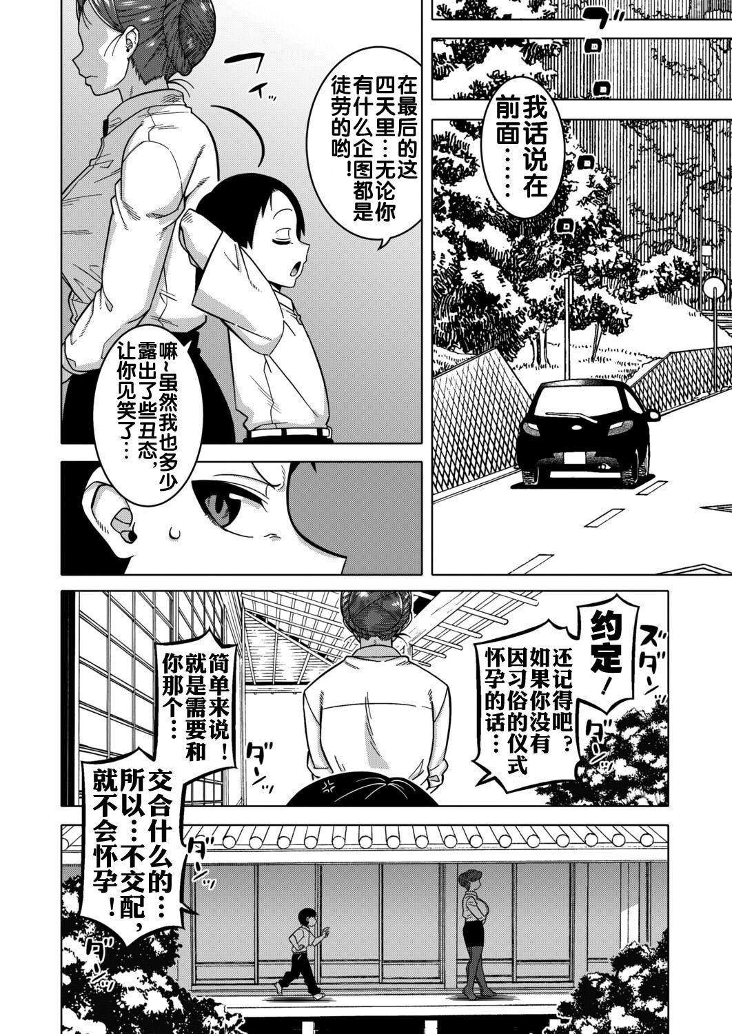 N县T市R村的风俗 第177页
