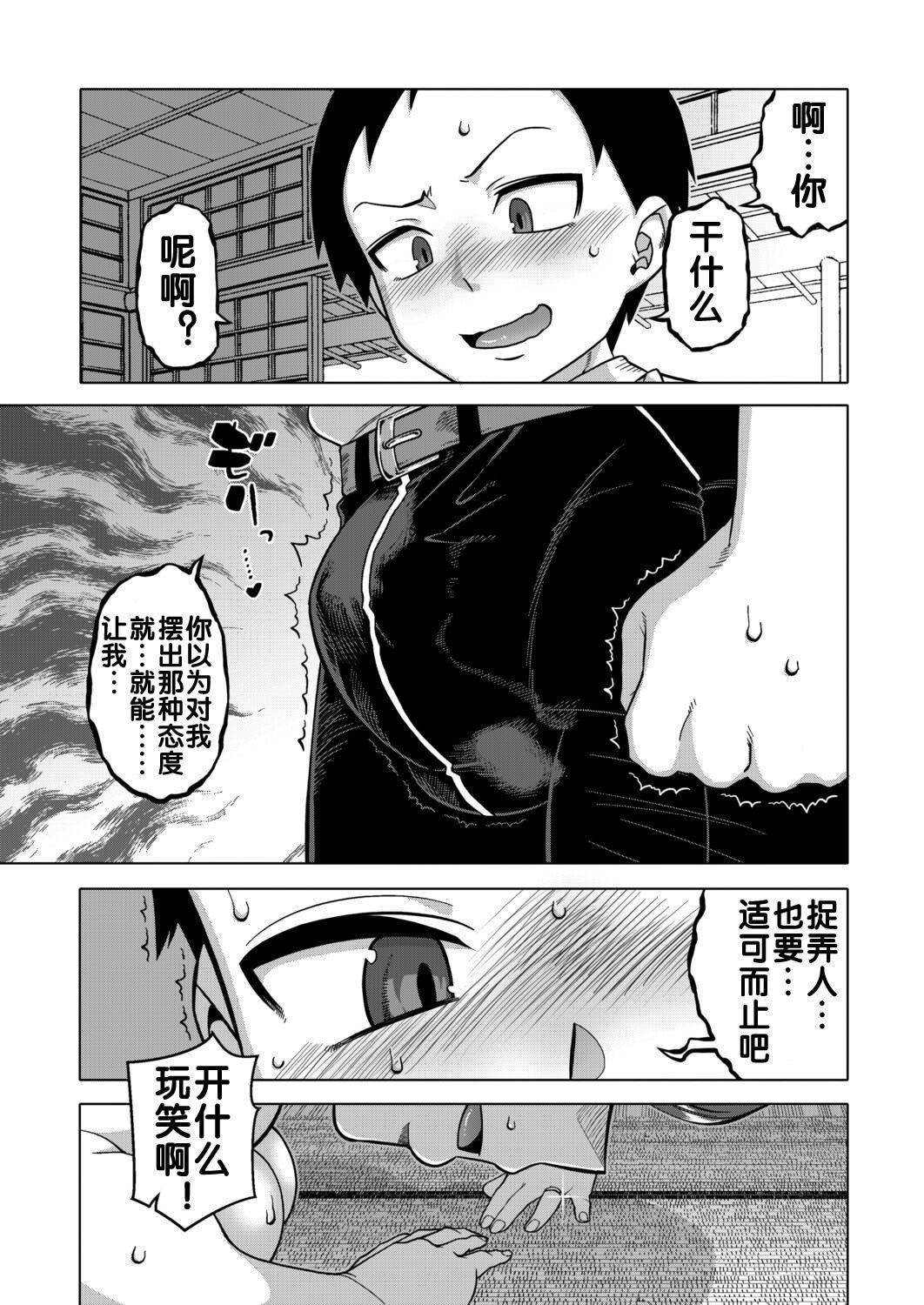 N县T市R村的风俗 第180页