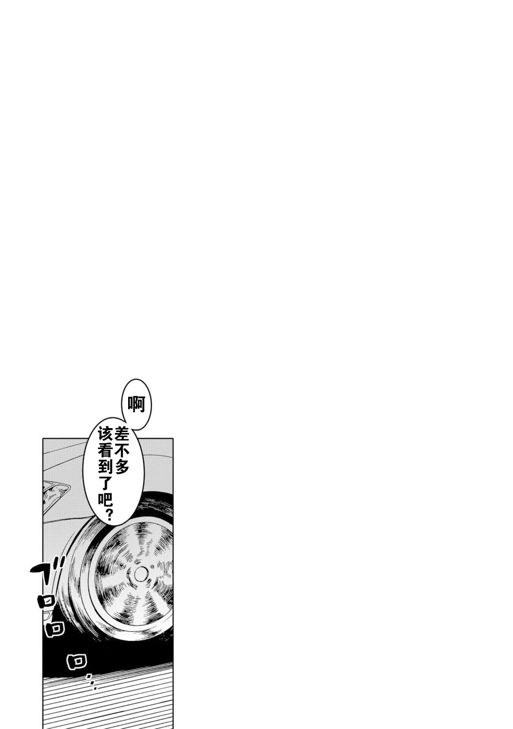 N县T市R村的风俗 第196页