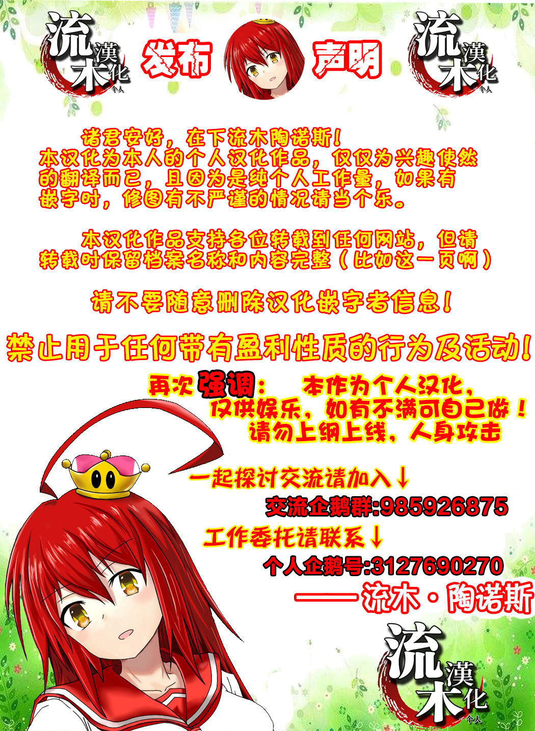 N县T市R村的风俗 第207页