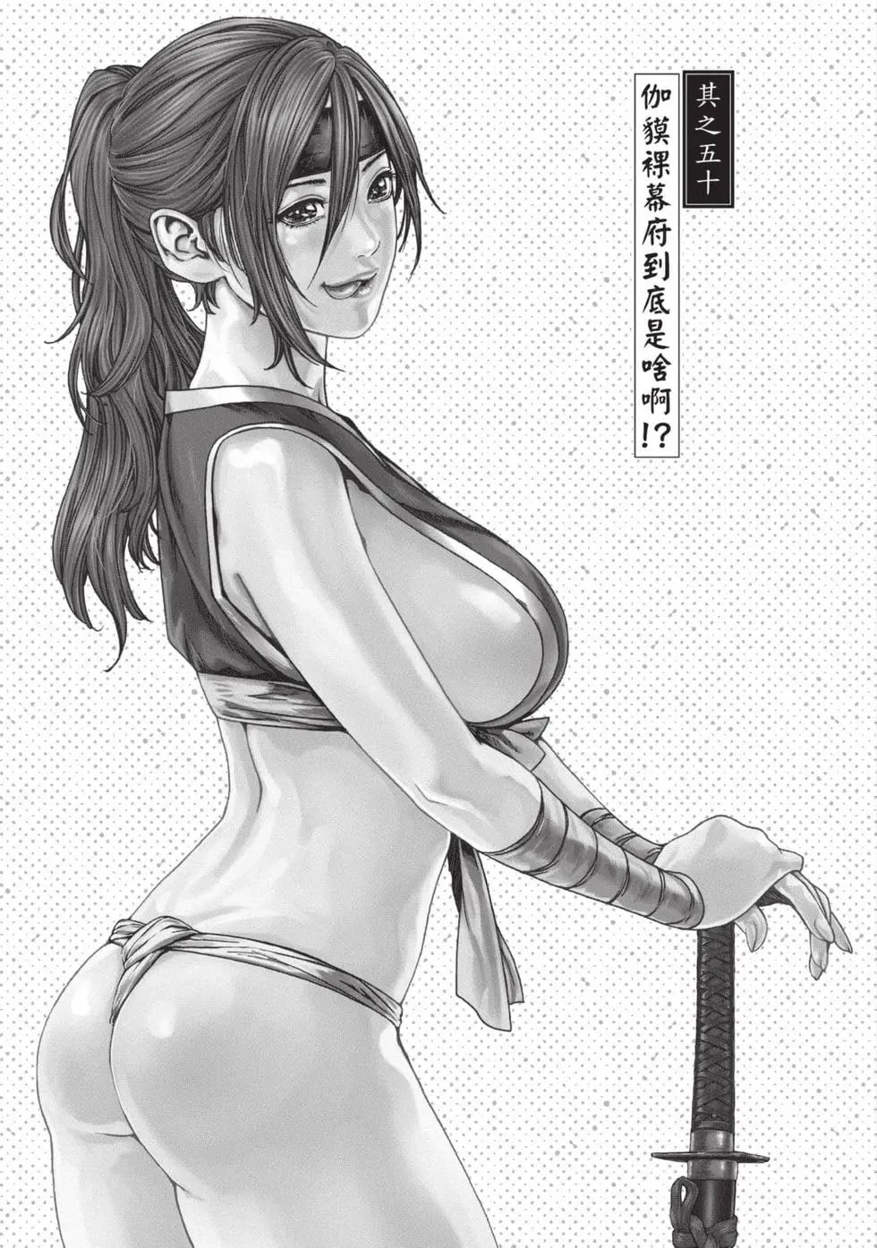 荒草忍法帖 第4页