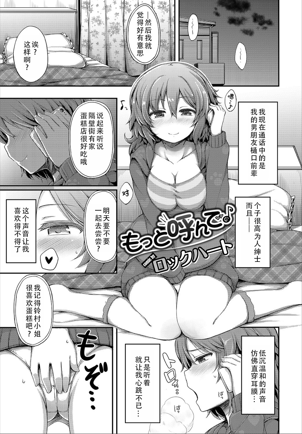 女朋友太色了，就算有人来也停不下来 第64页