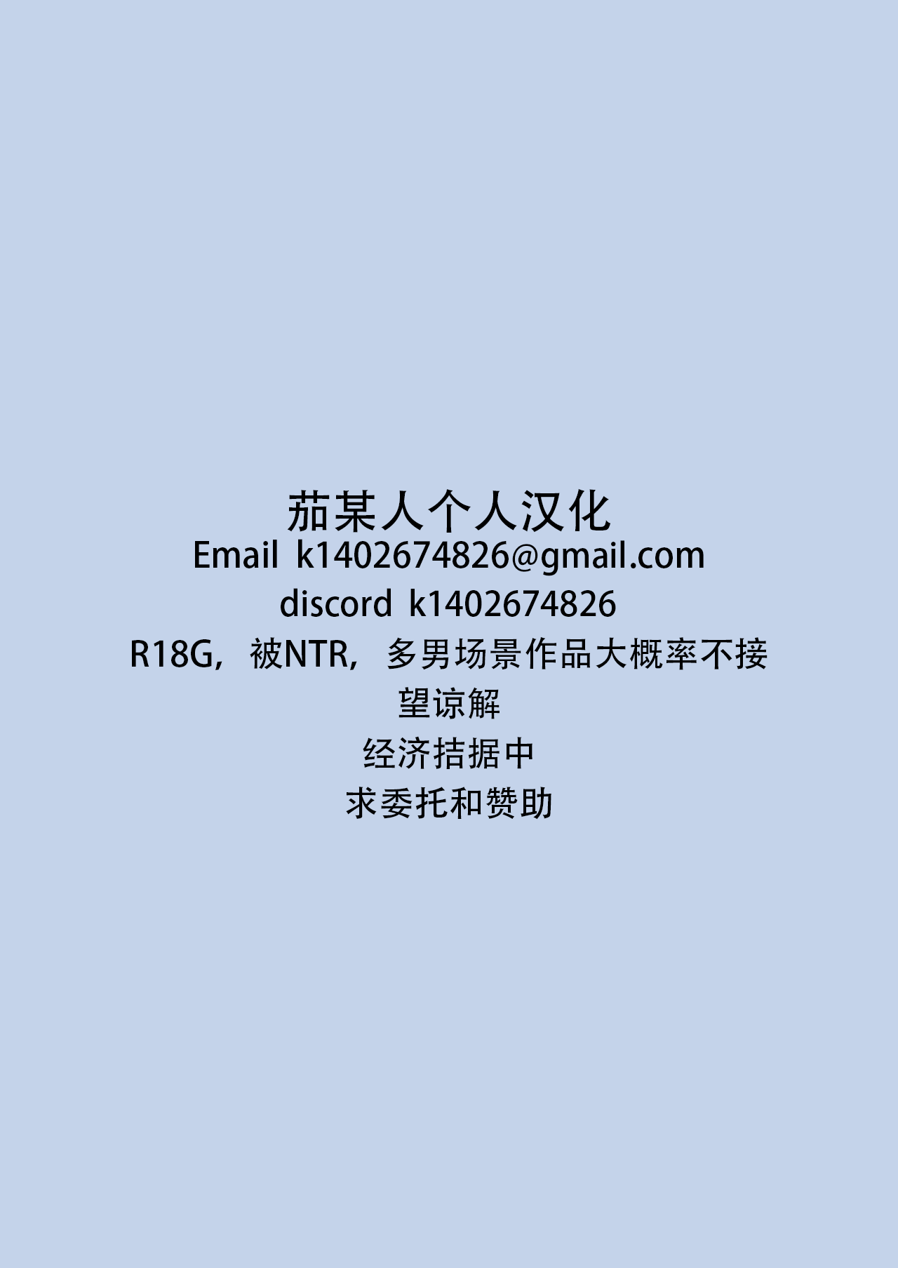 女朋友太色了，就算有人来也停不下来 第97页