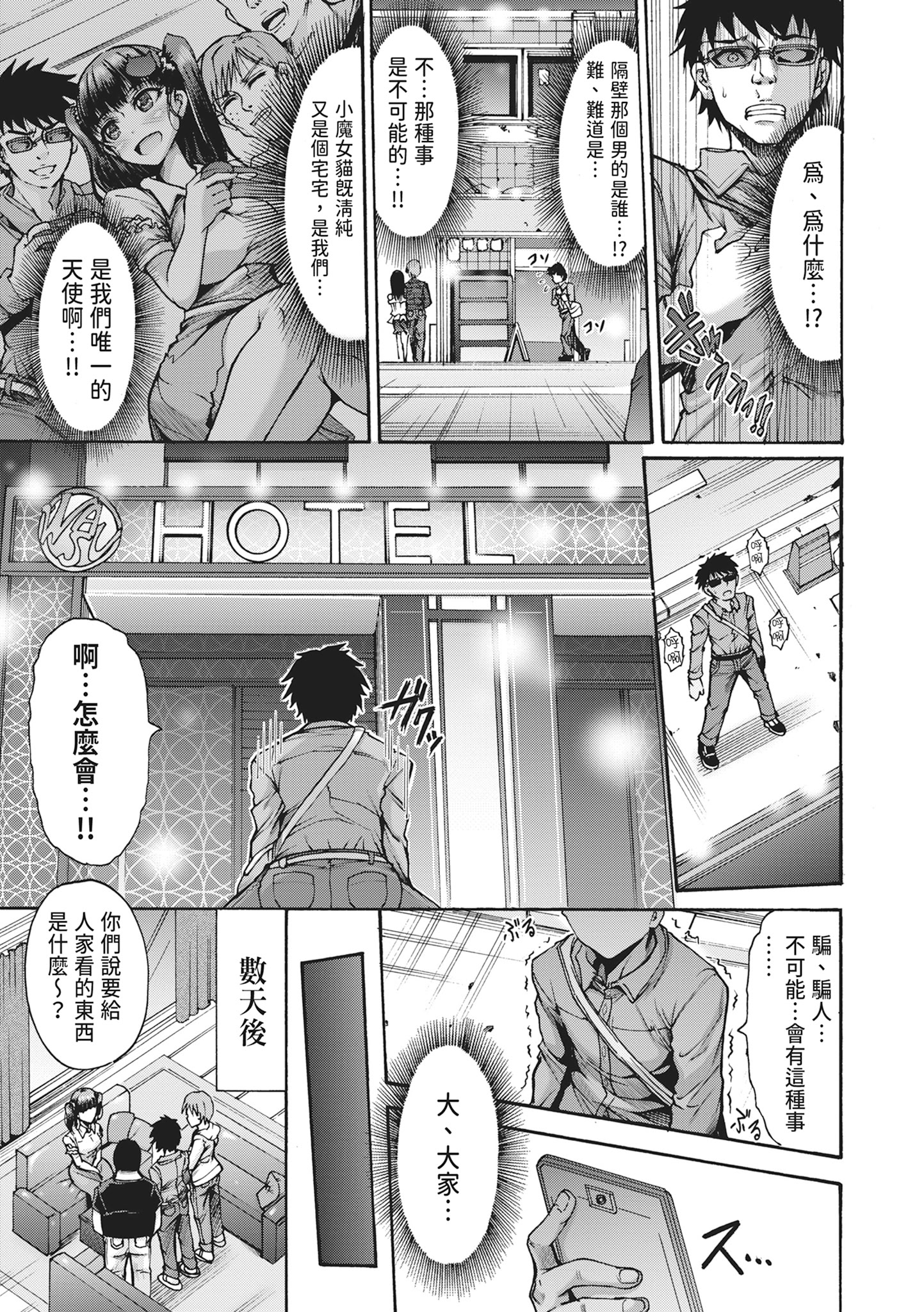 无限奸狱 第9页
