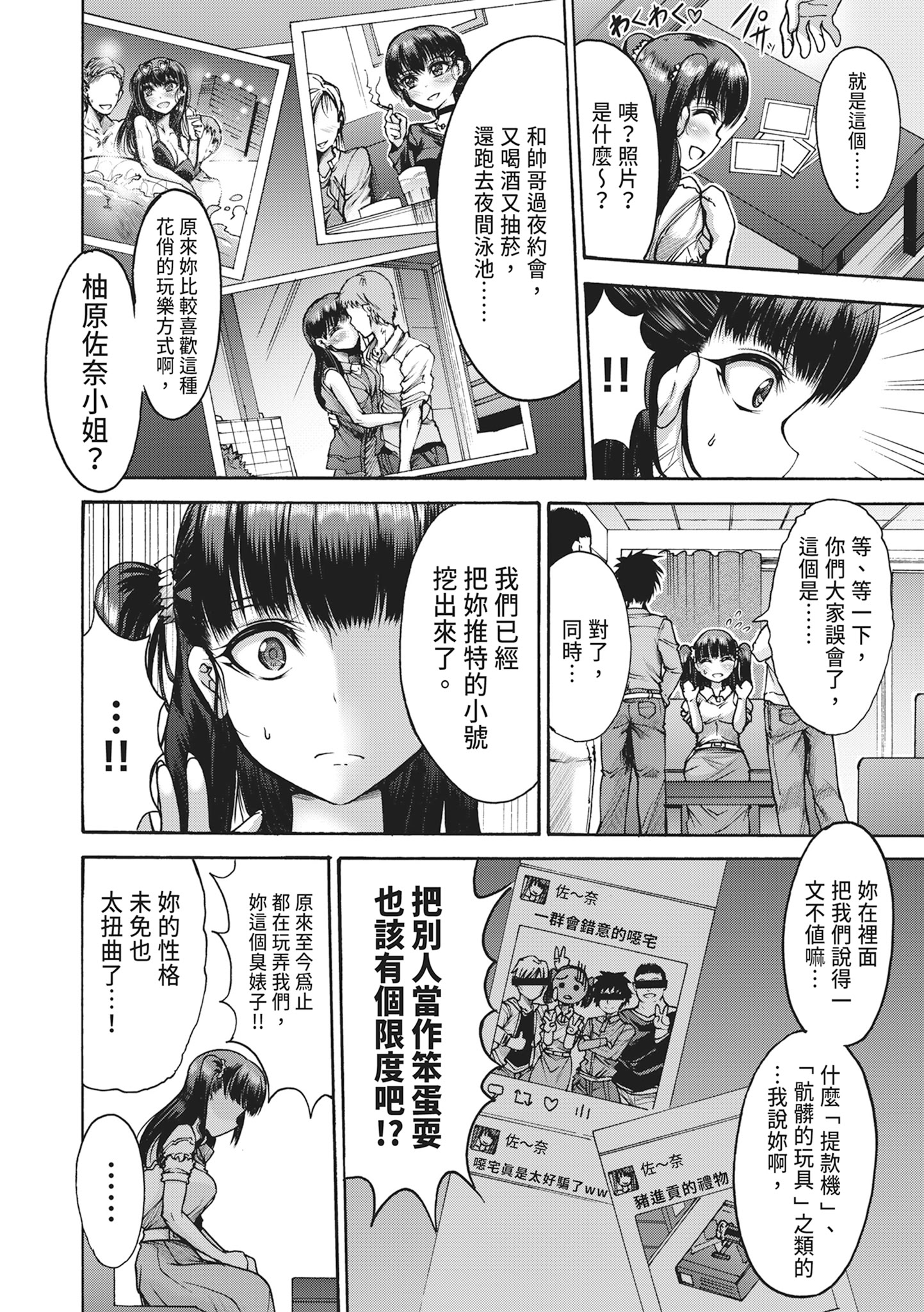 无限奸狱 第10页
