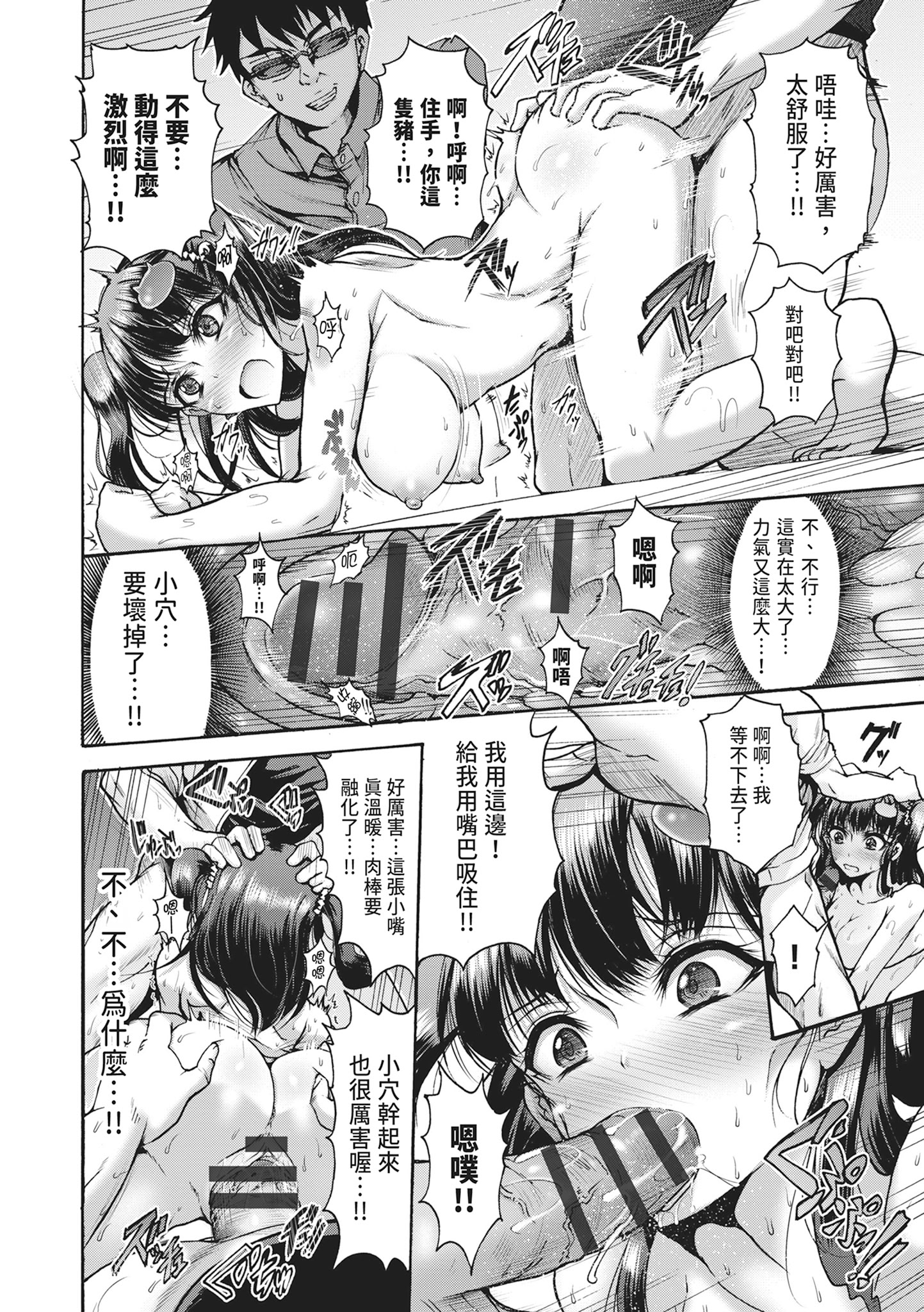 无限奸狱 第16页