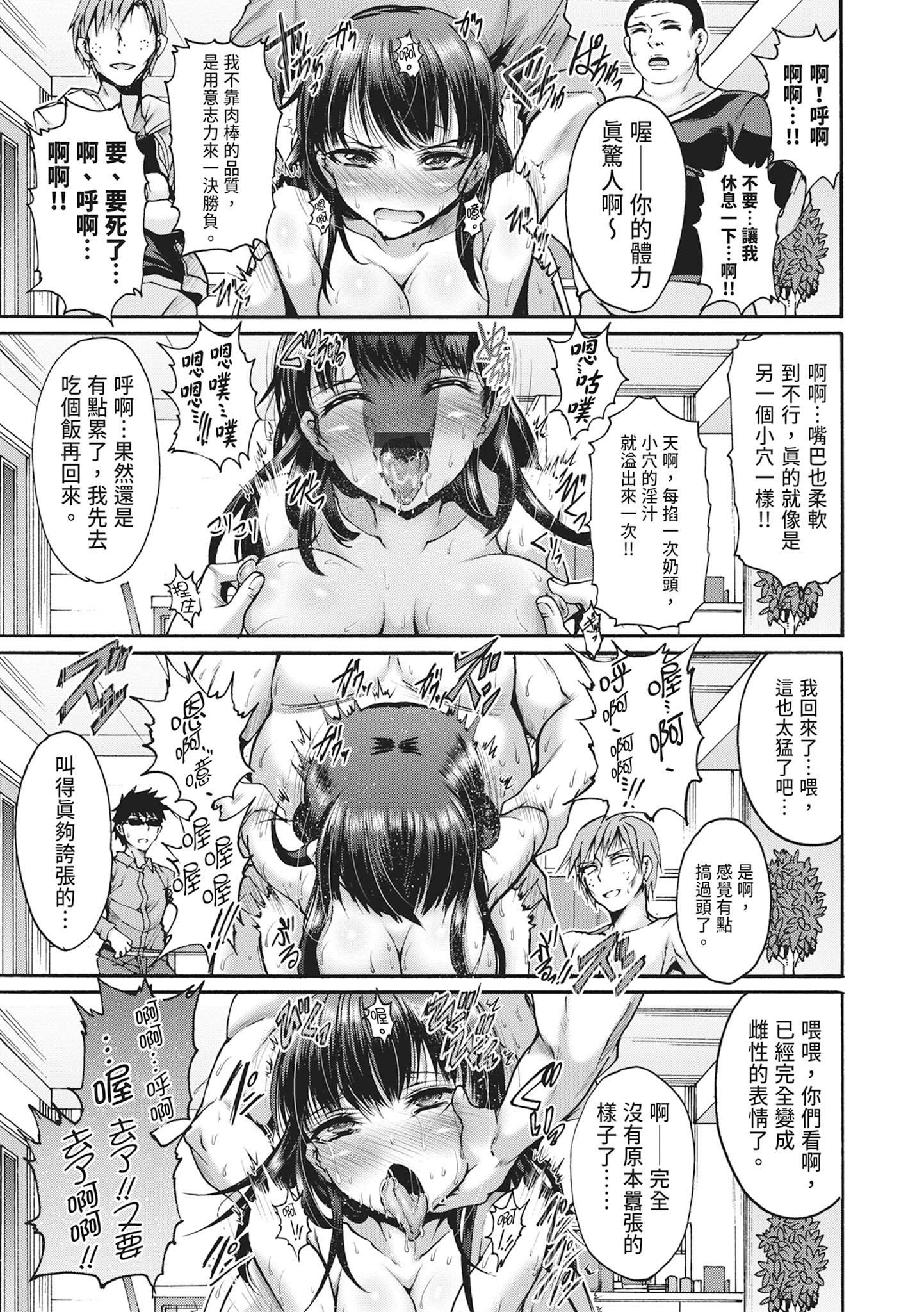 无限奸狱 第21页