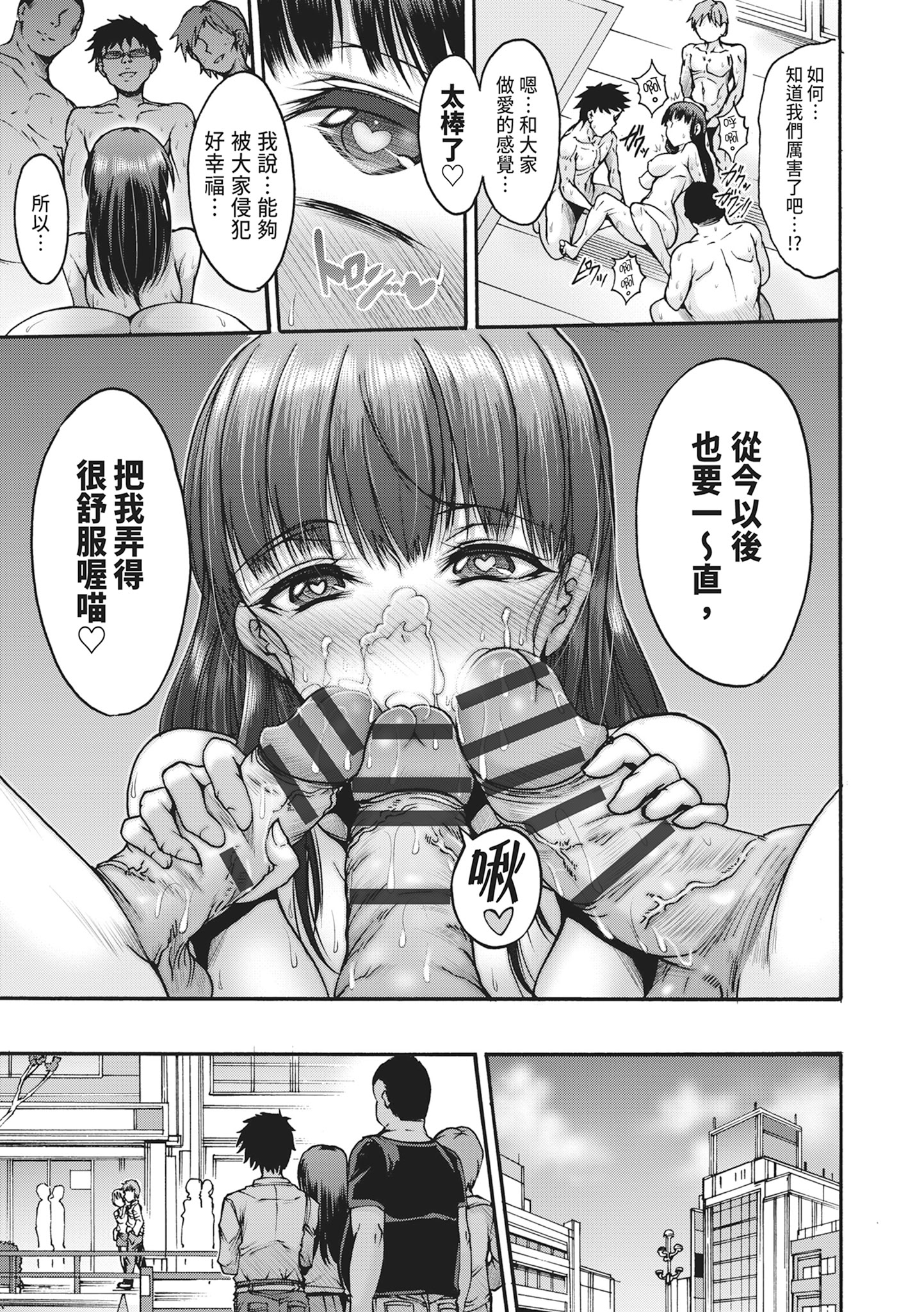 无限奸狱 第29页