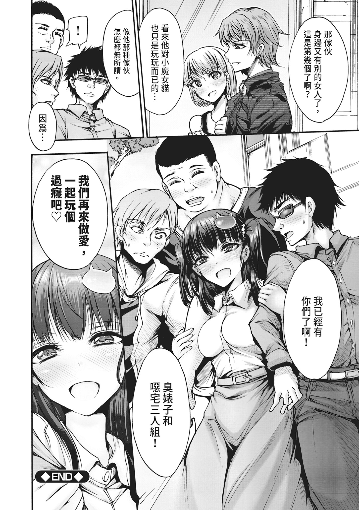 无限奸狱 第30页