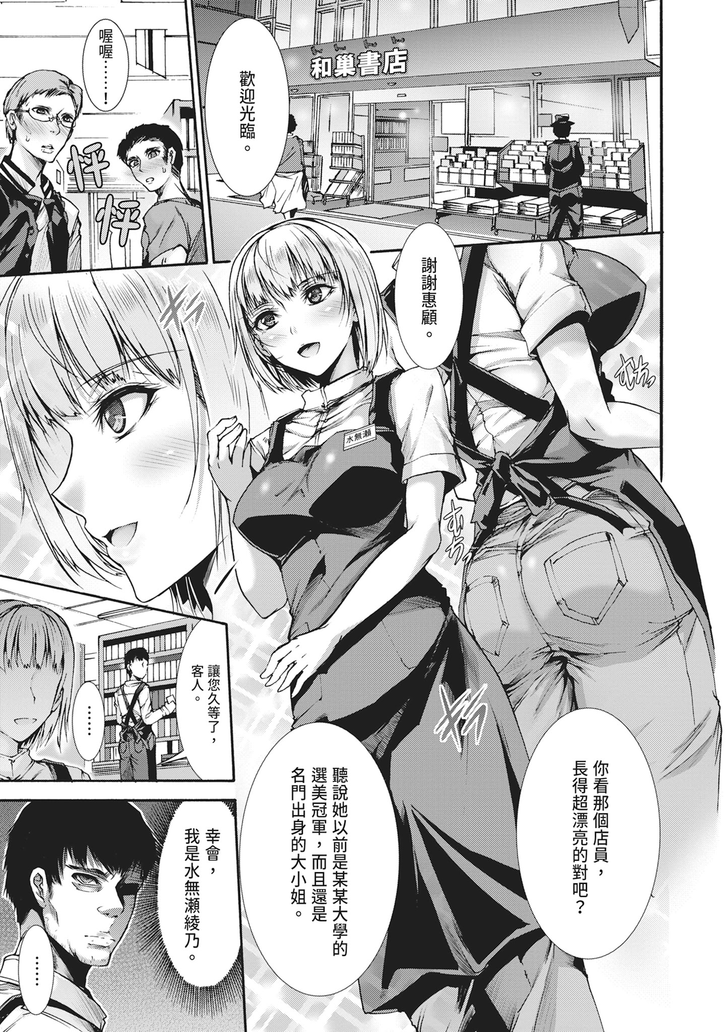 无限奸狱 第33页