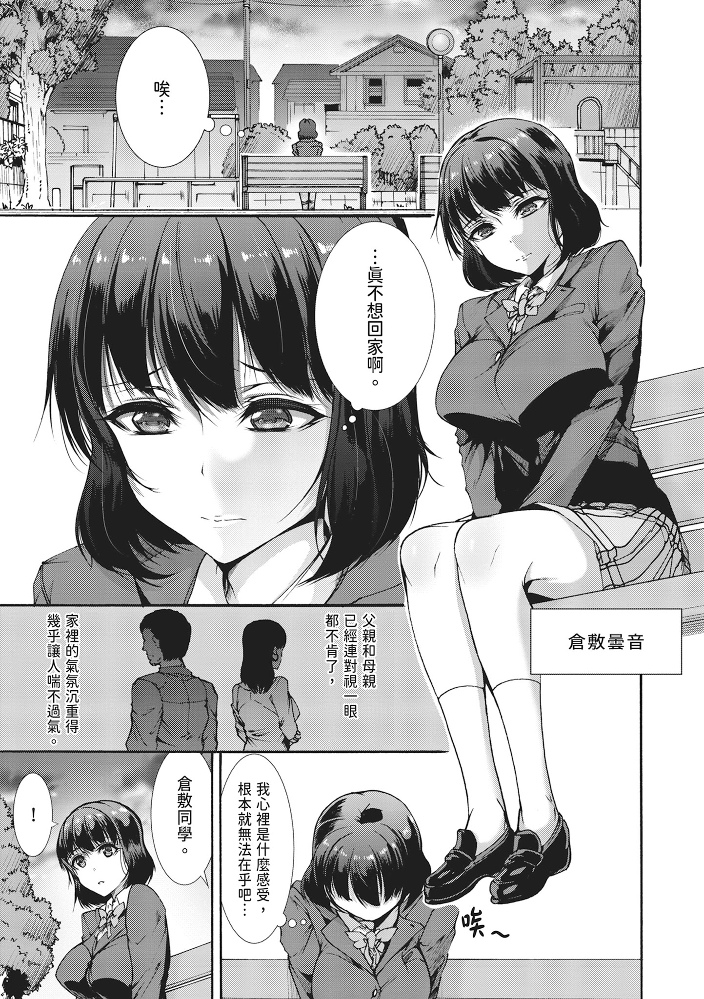 无限奸狱 第57页