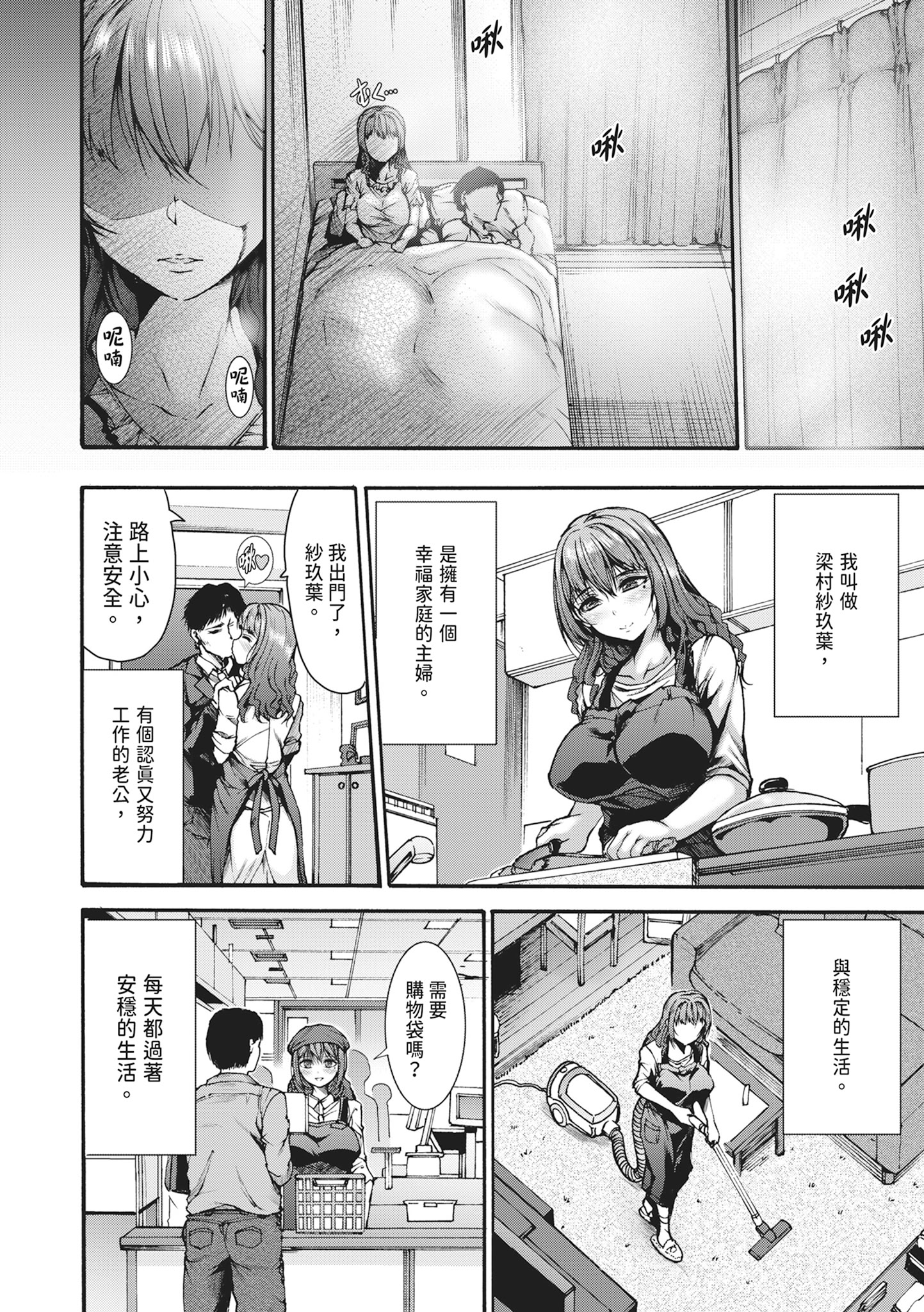 无限奸狱 第86页