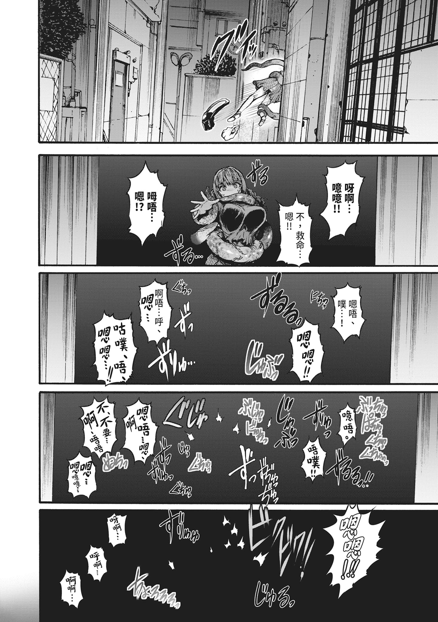 无限奸狱 第88页
