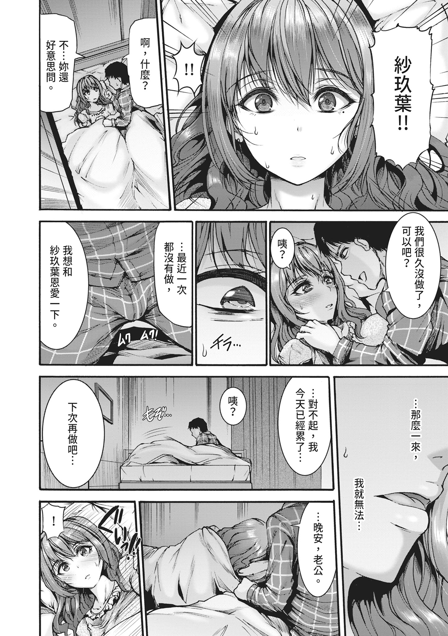 无限奸狱 第96页
