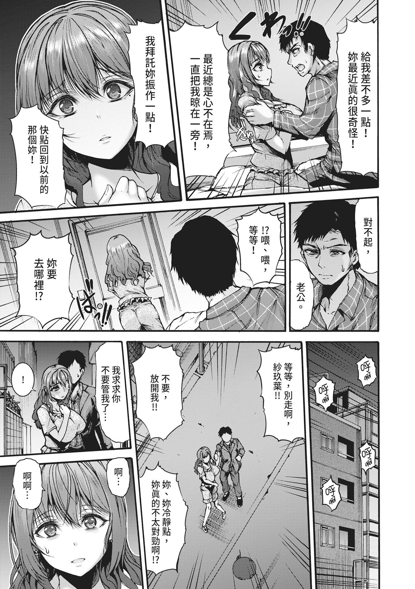 无限奸狱 第97页
