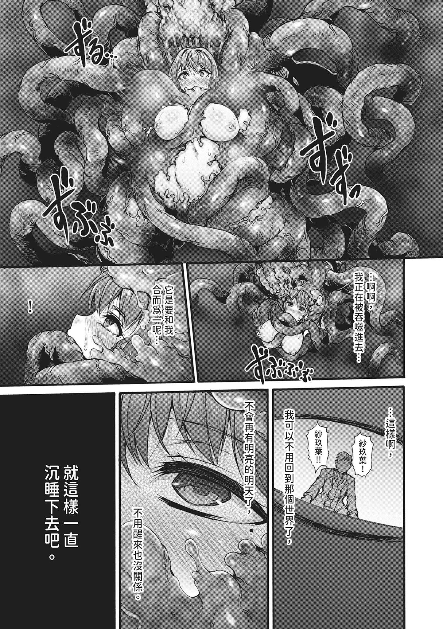 无限奸狱 第107页