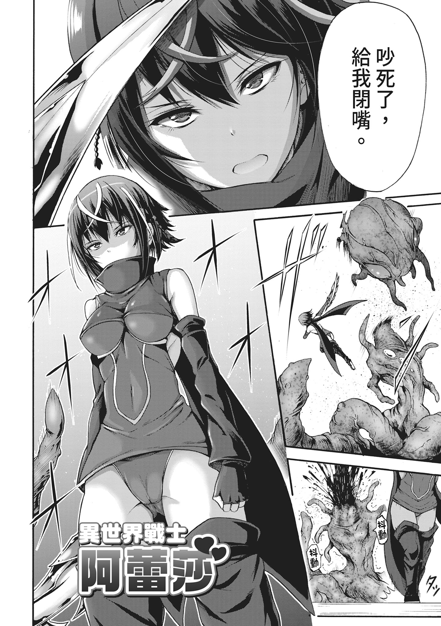 无限奸狱 第110页