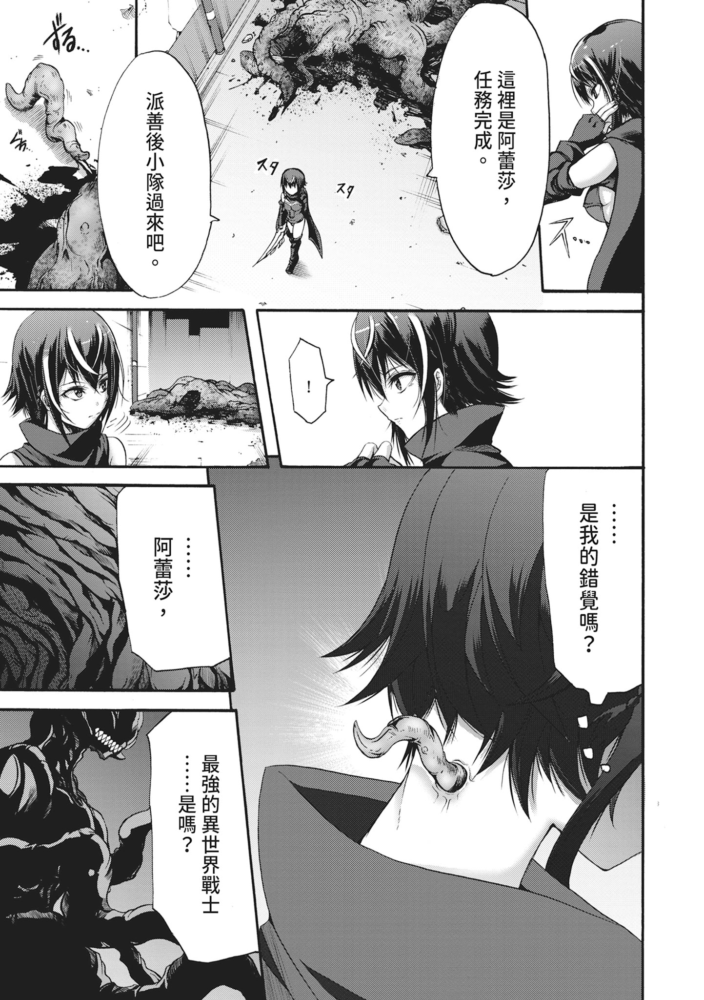 无限奸狱 第111页