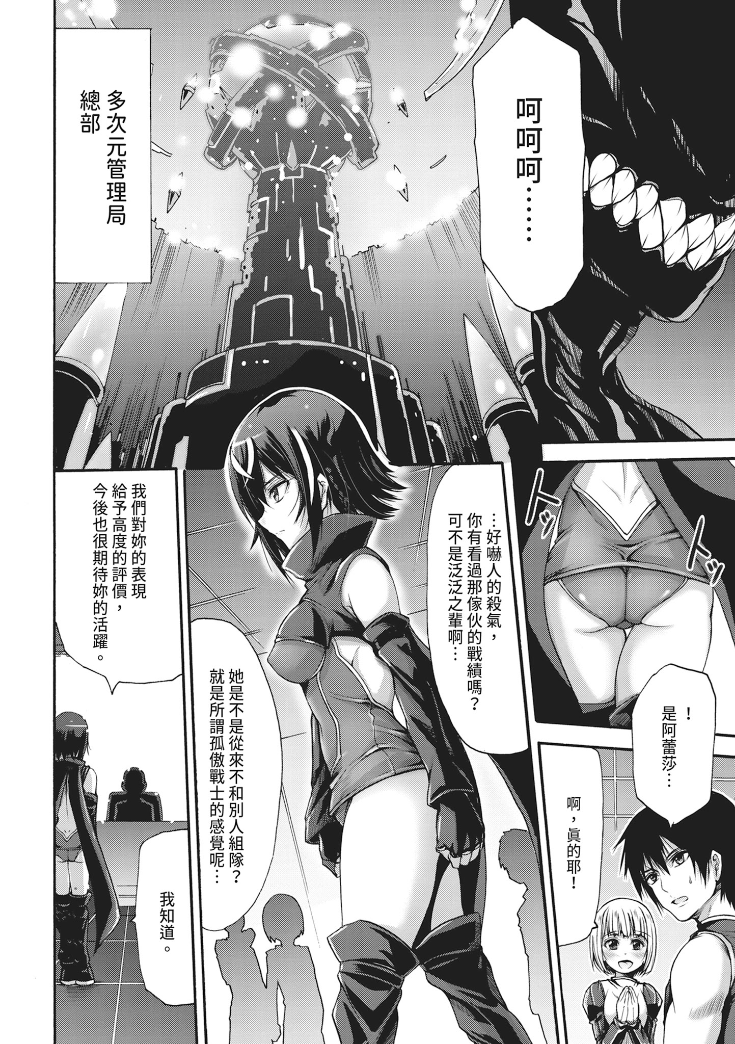 无限奸狱 第112页