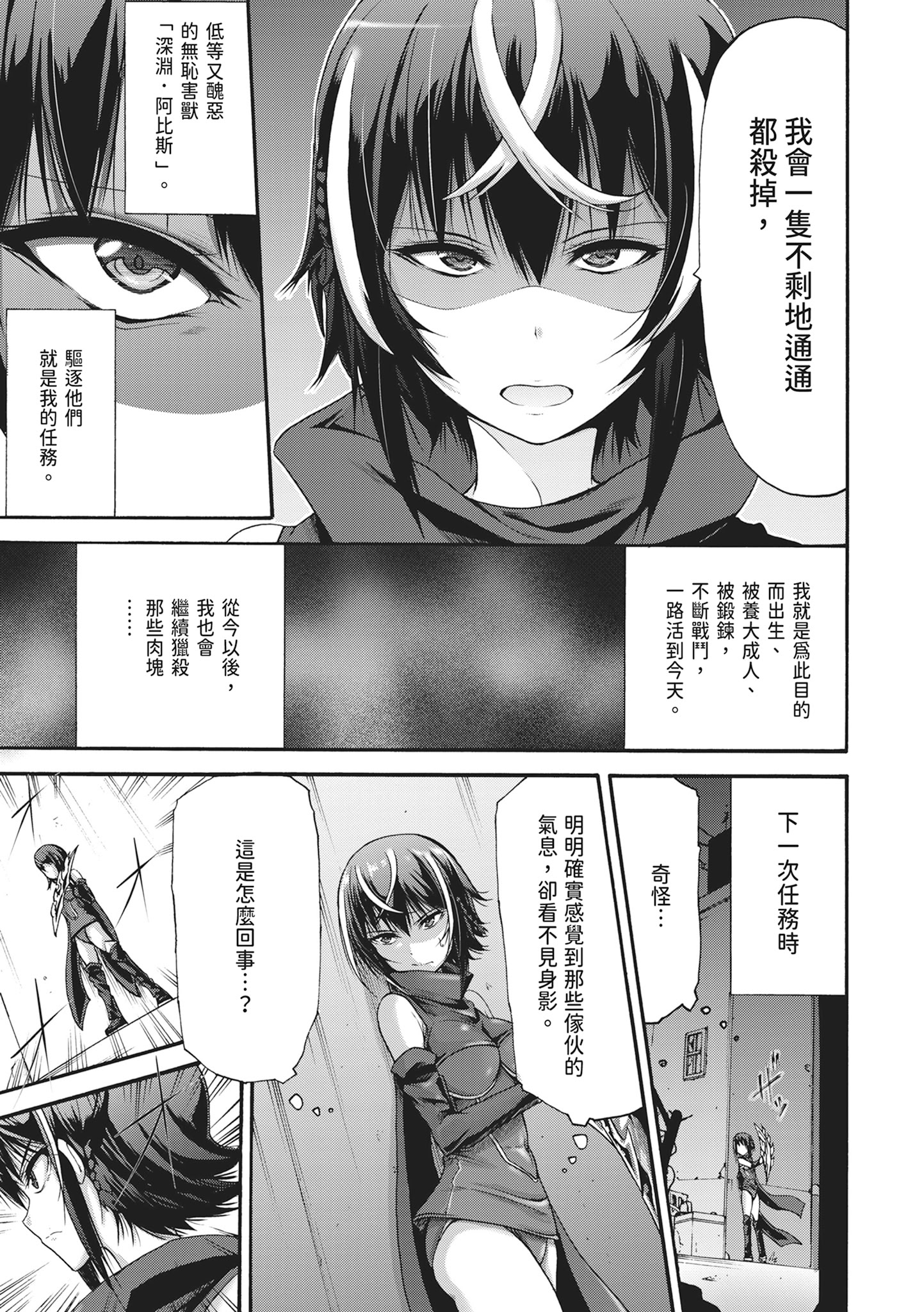 无限奸狱 第113页