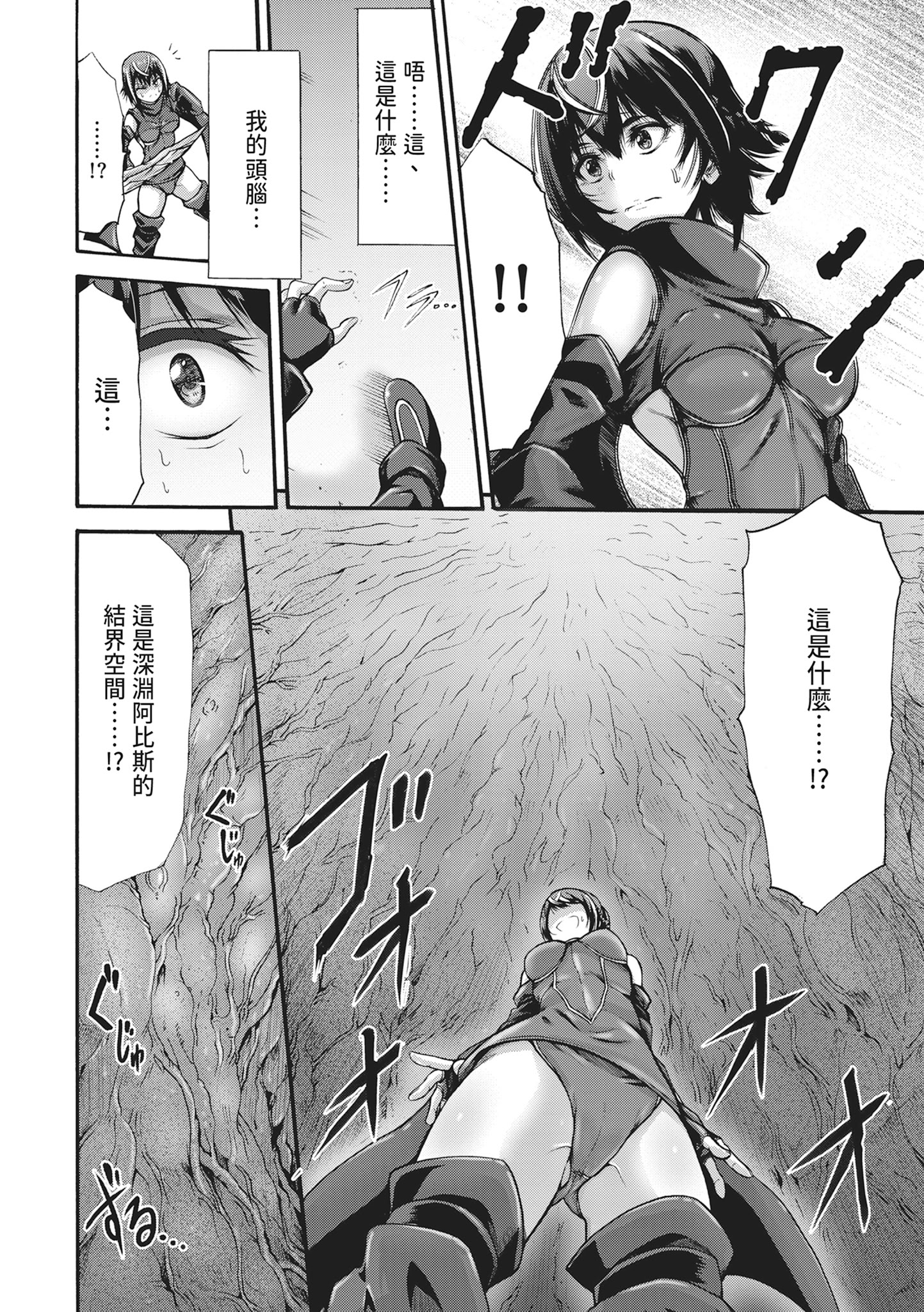 无限奸狱 第114页