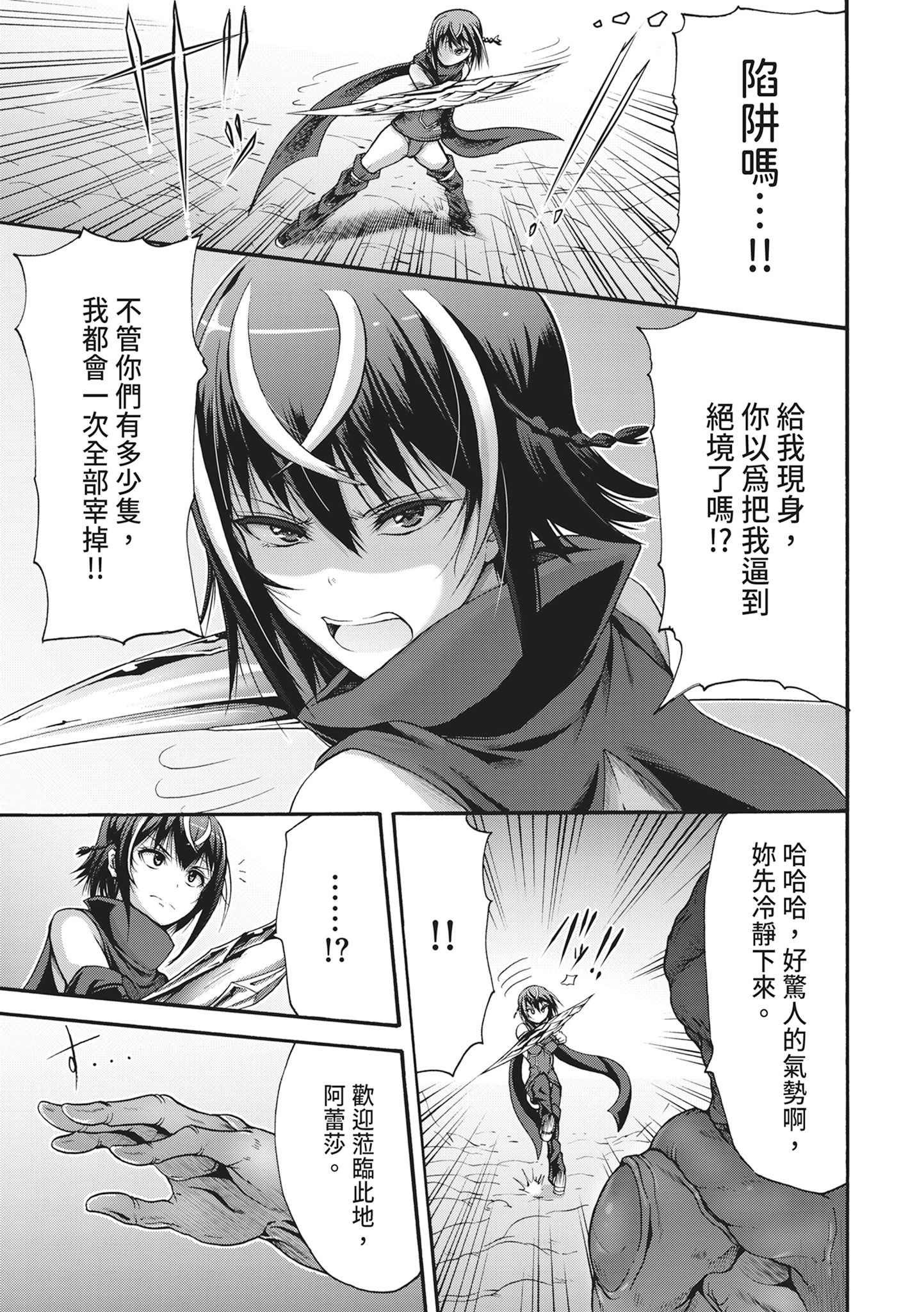 无限奸狱 第115页