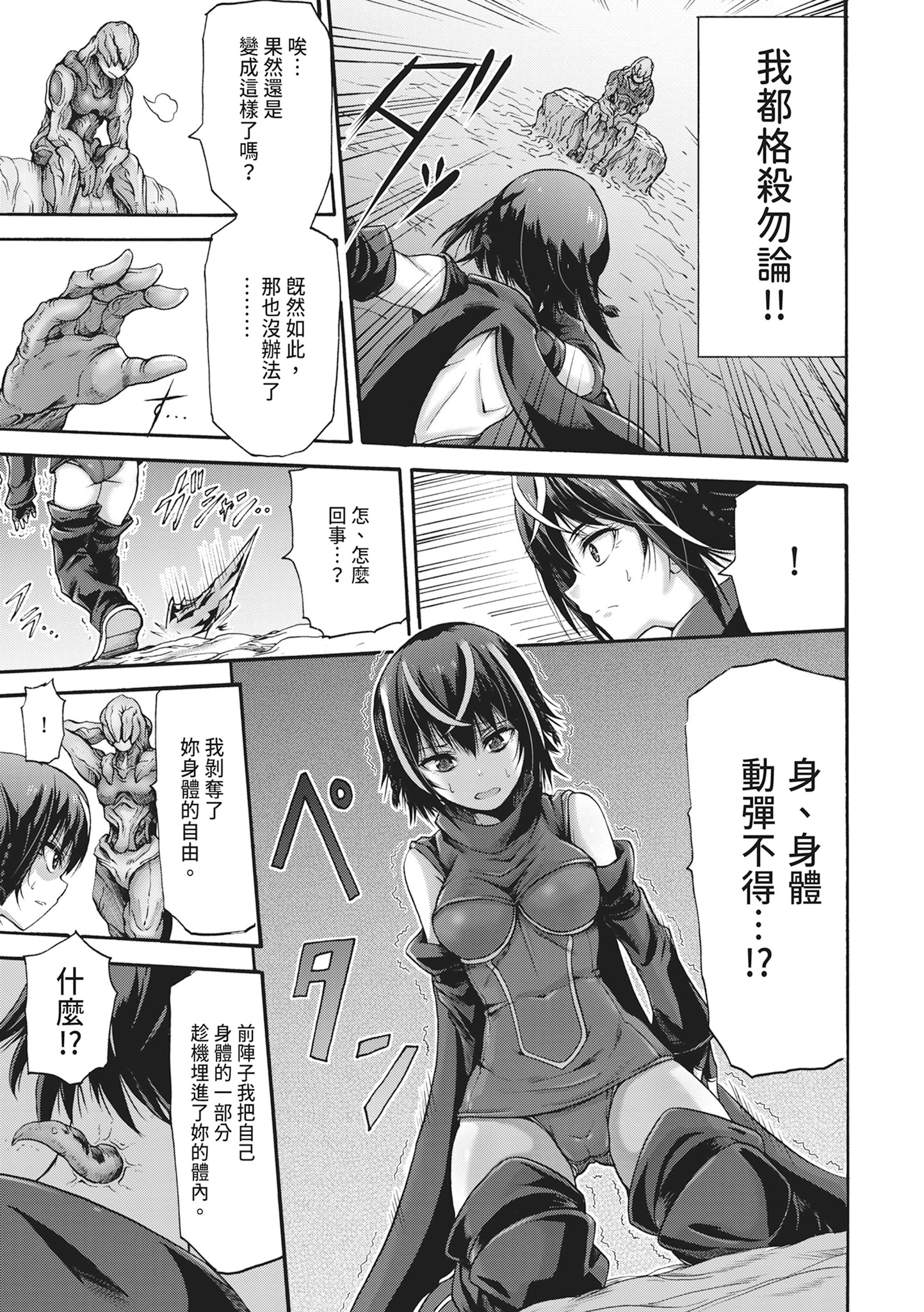 无限奸狱 第117页