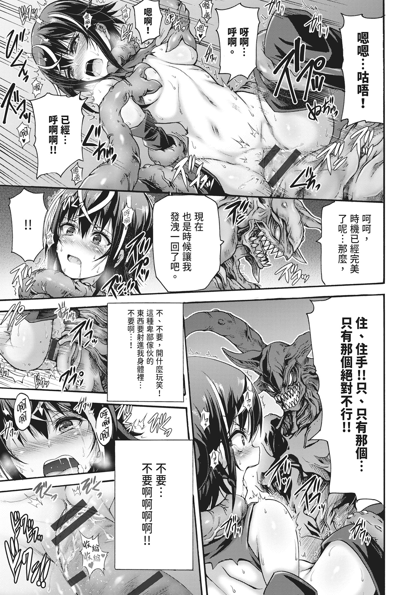 无限奸狱 第127页
