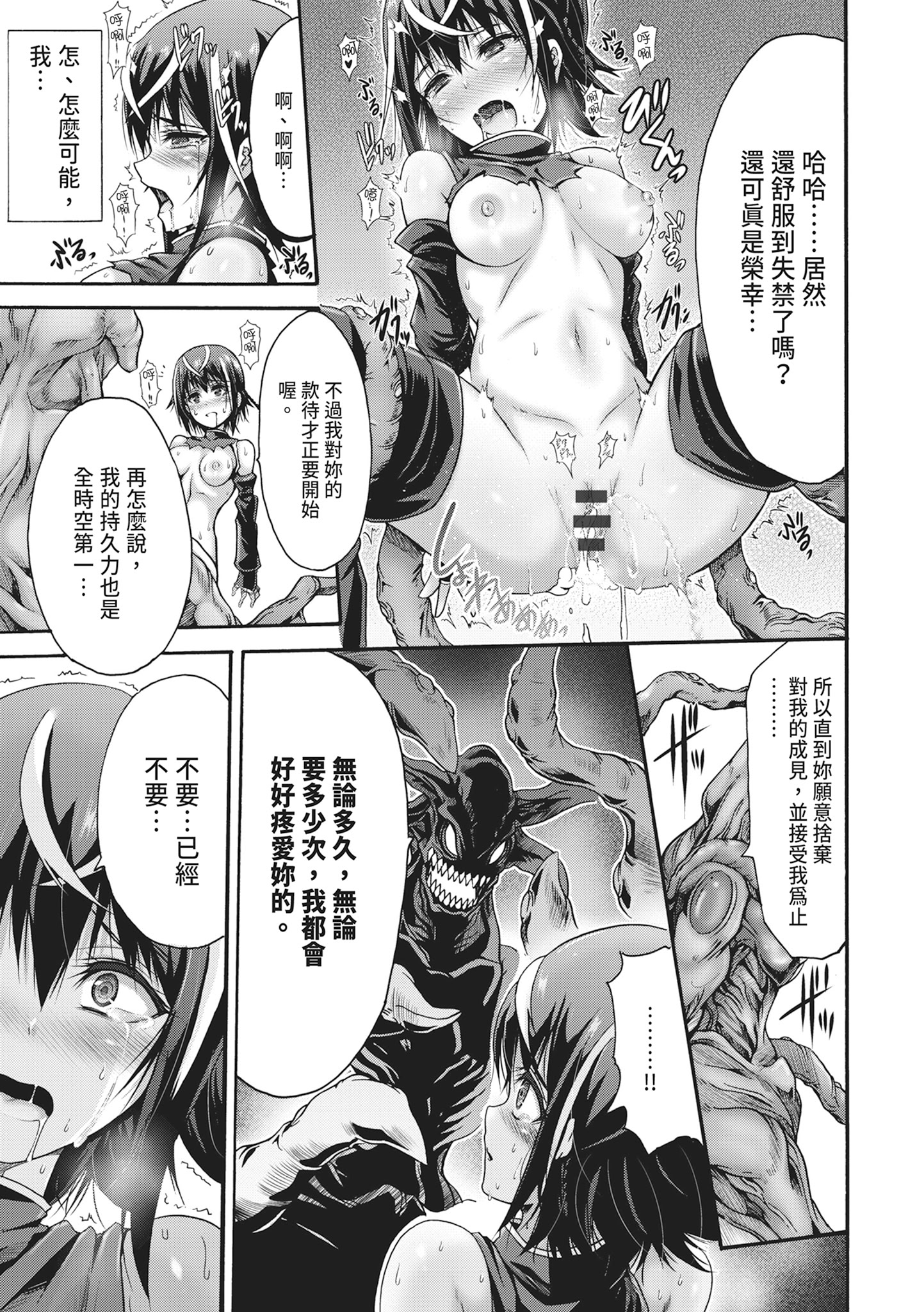 无限奸狱 第129页