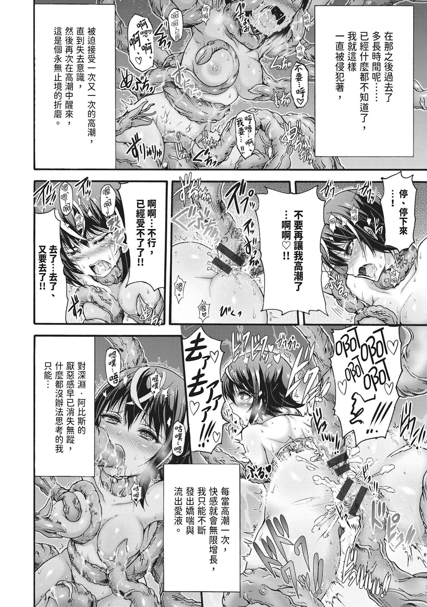 无限奸狱 第130页