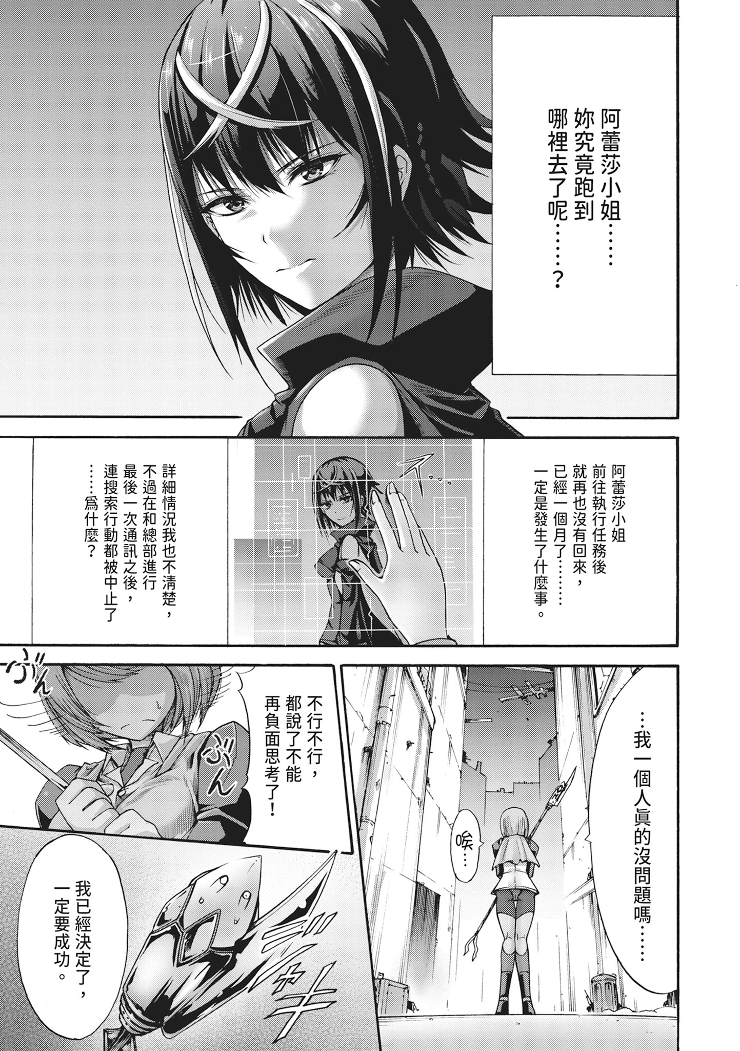 无限奸狱 第137页
