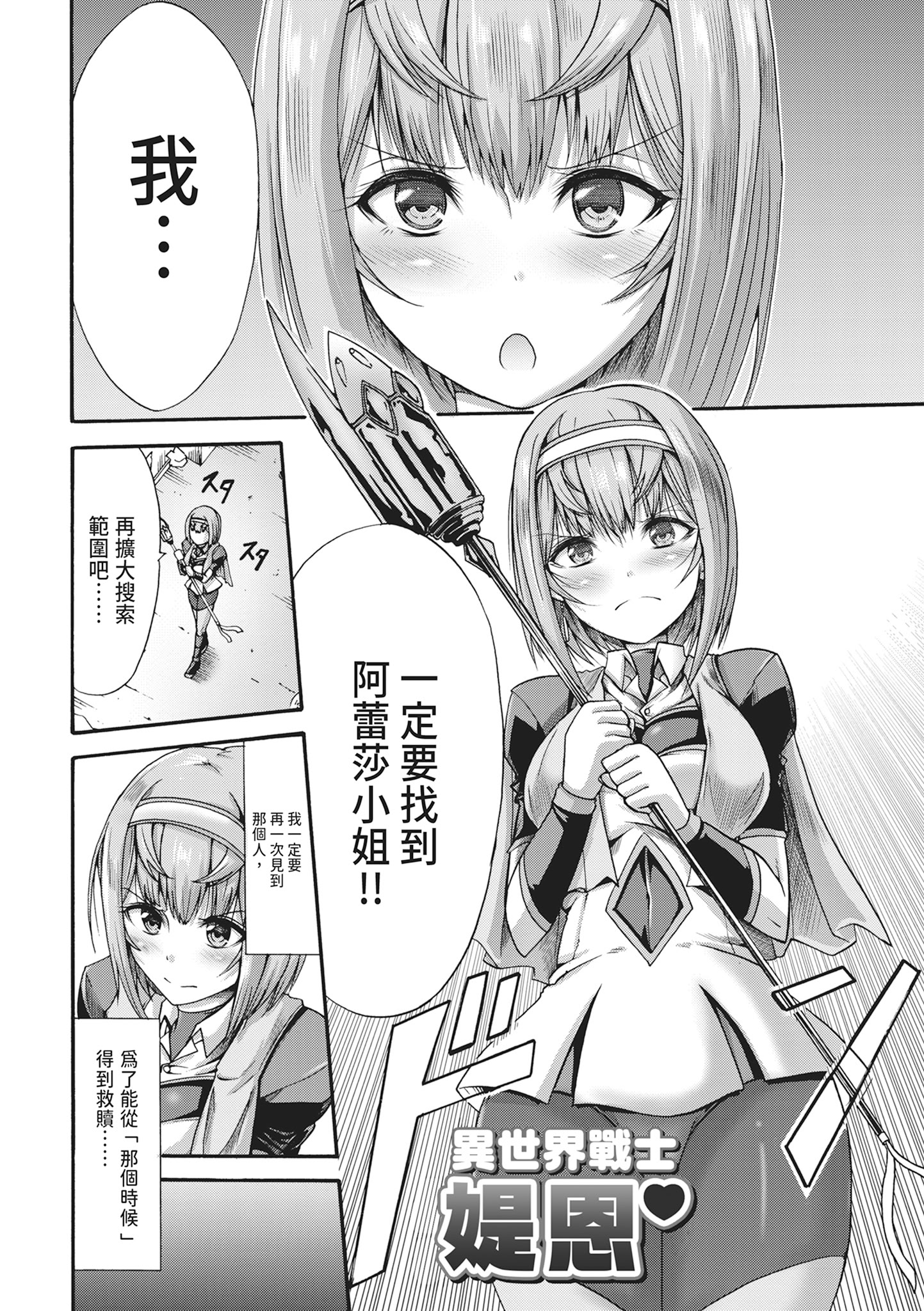 无限奸狱 第138页