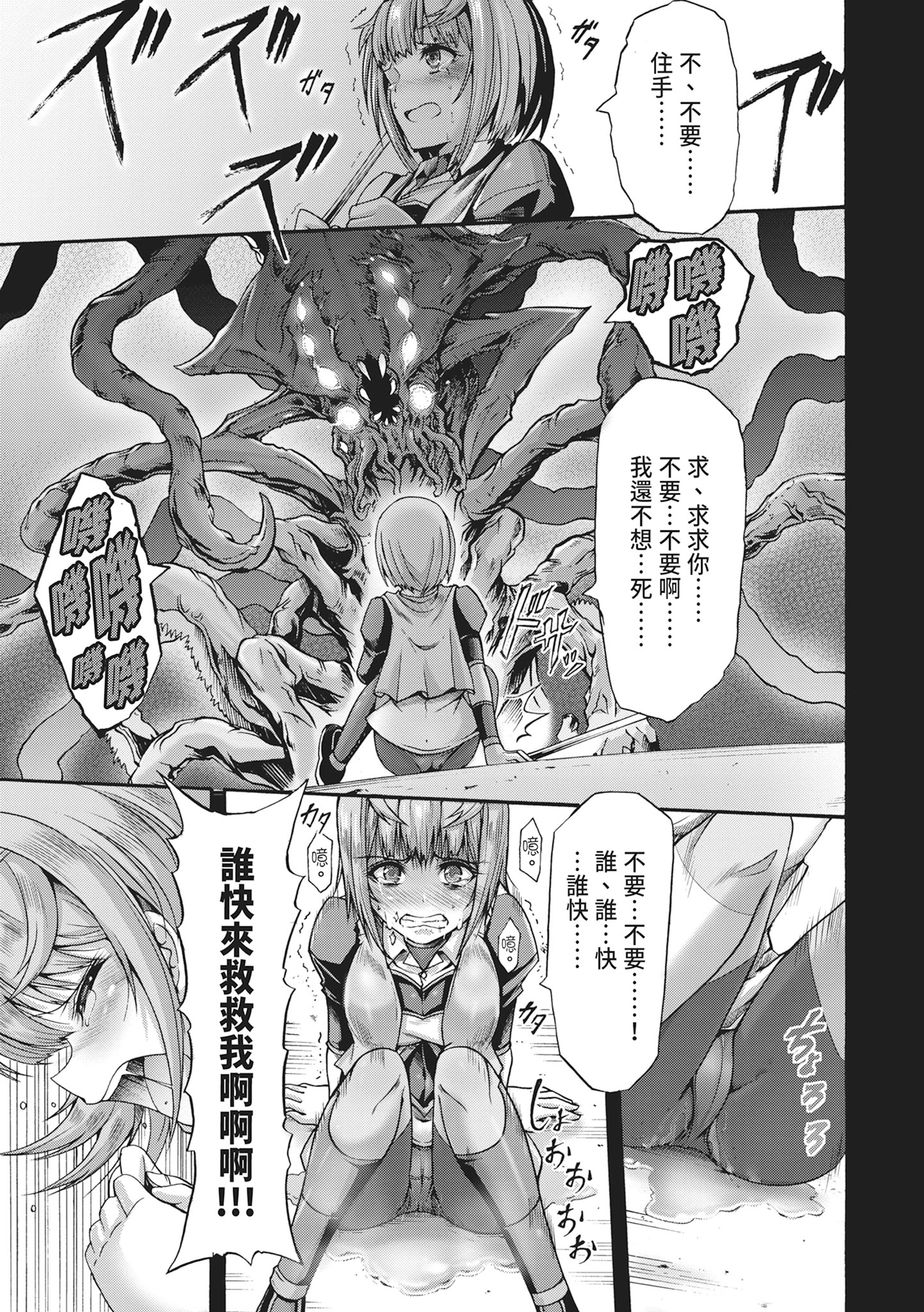 无限奸狱 第139页