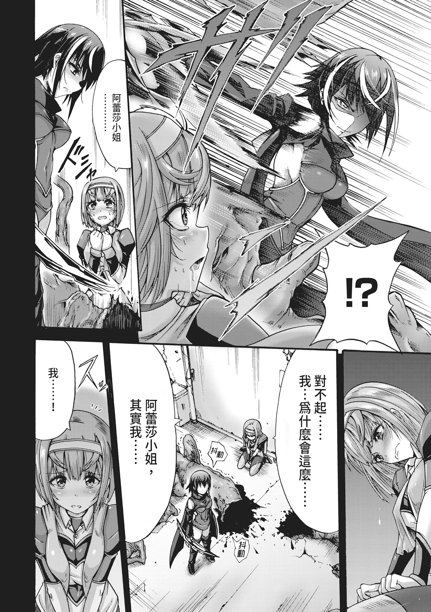 无限奸狱 第140页