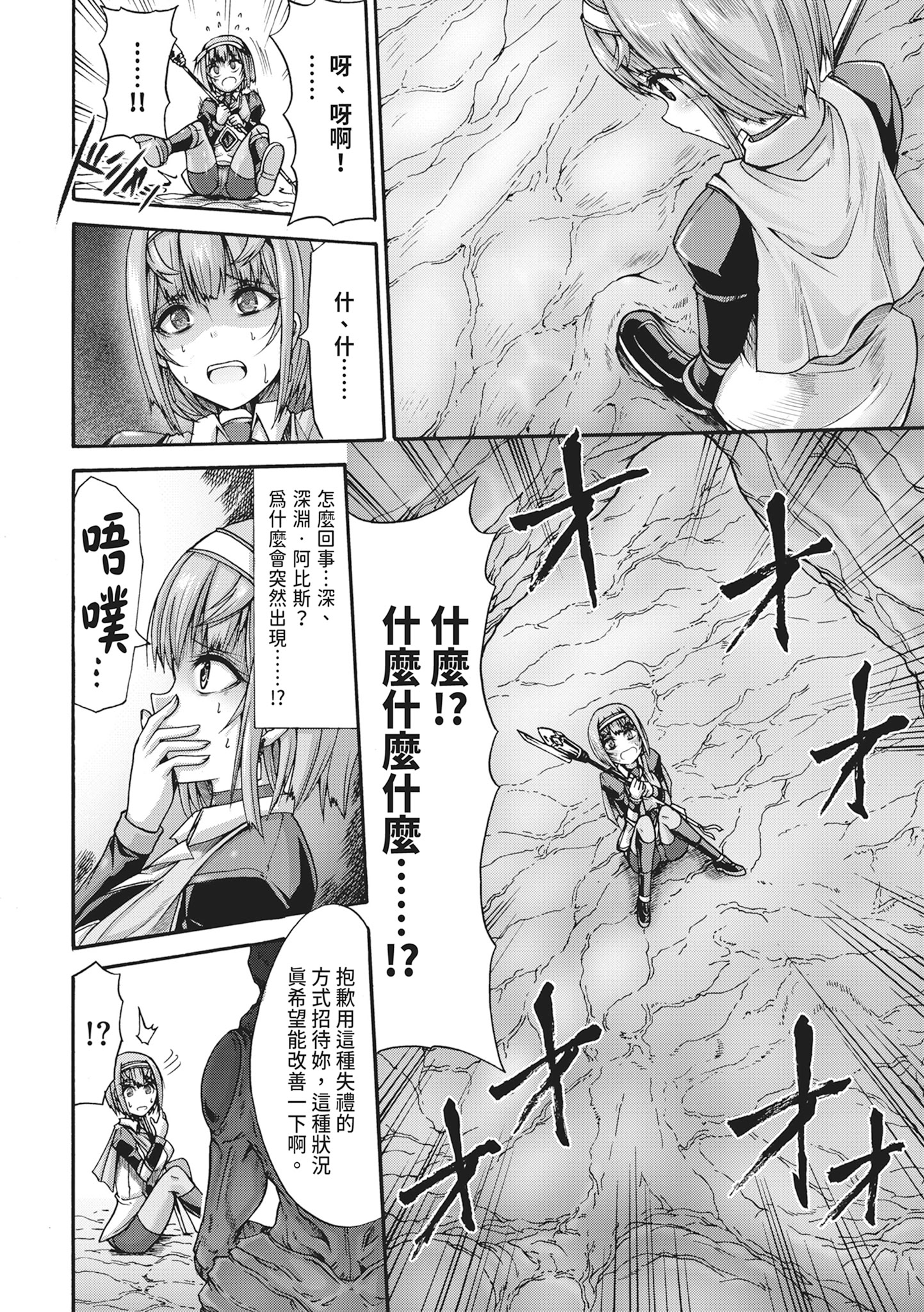 无限奸狱 第142页