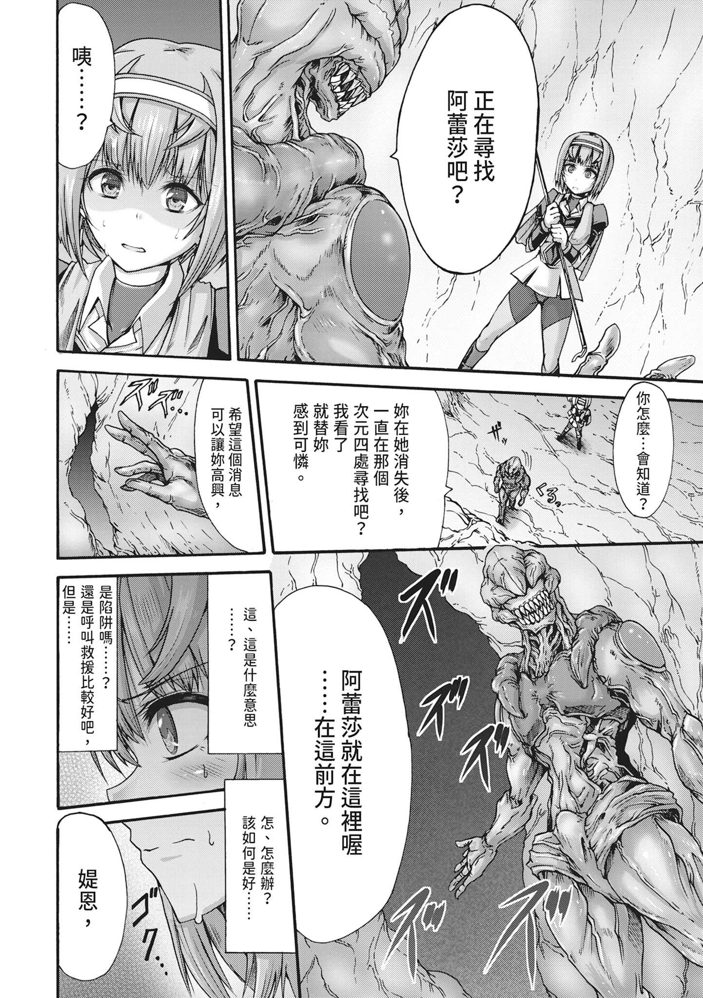 无限奸狱 第144页