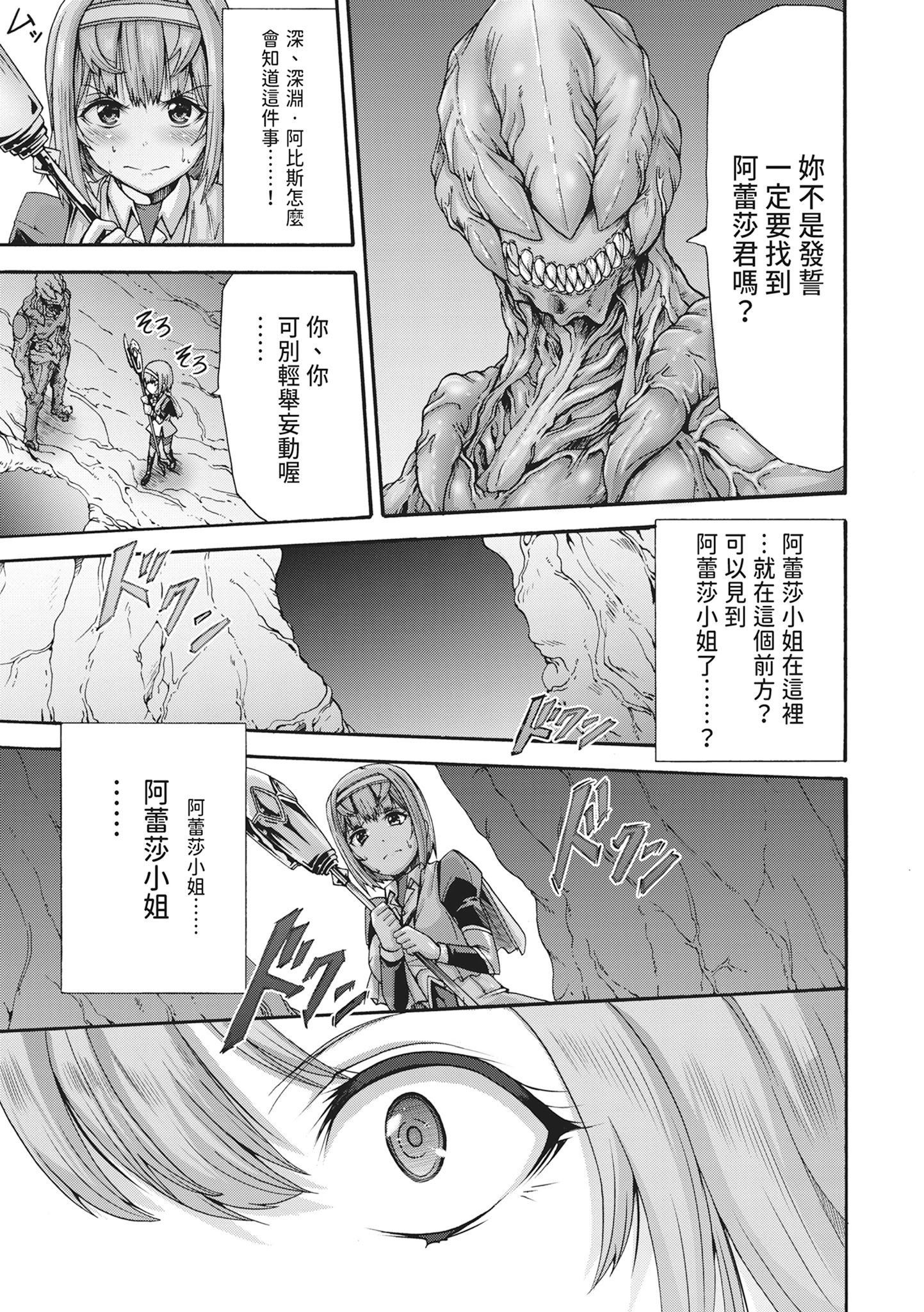 无限奸狱 第145页