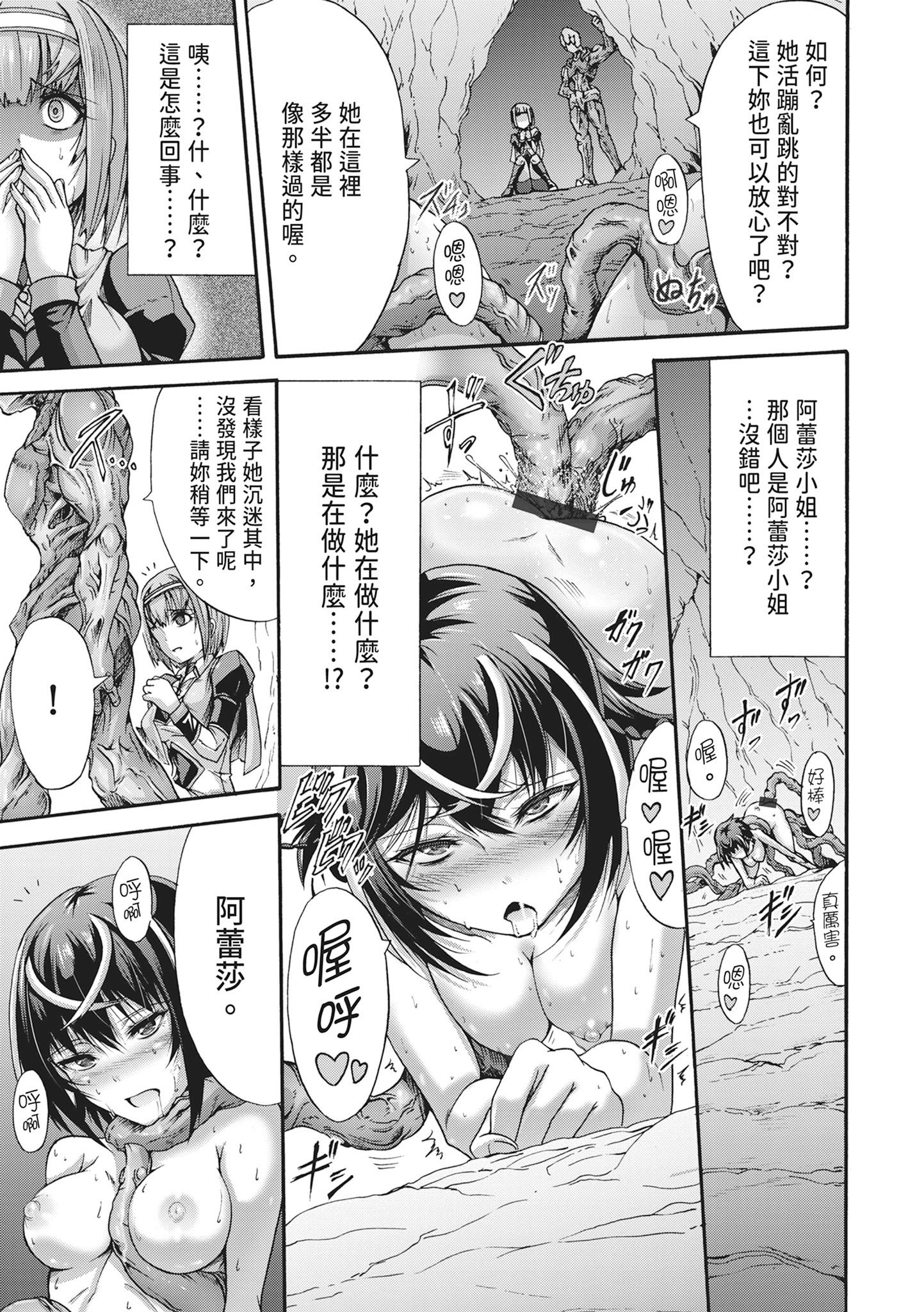 无限奸狱 第147页