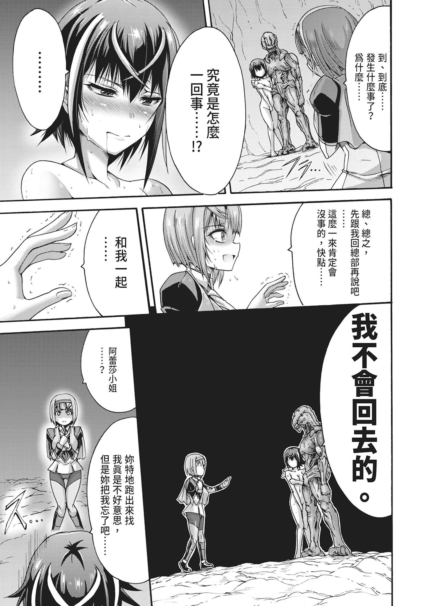 无限奸狱 第149页
