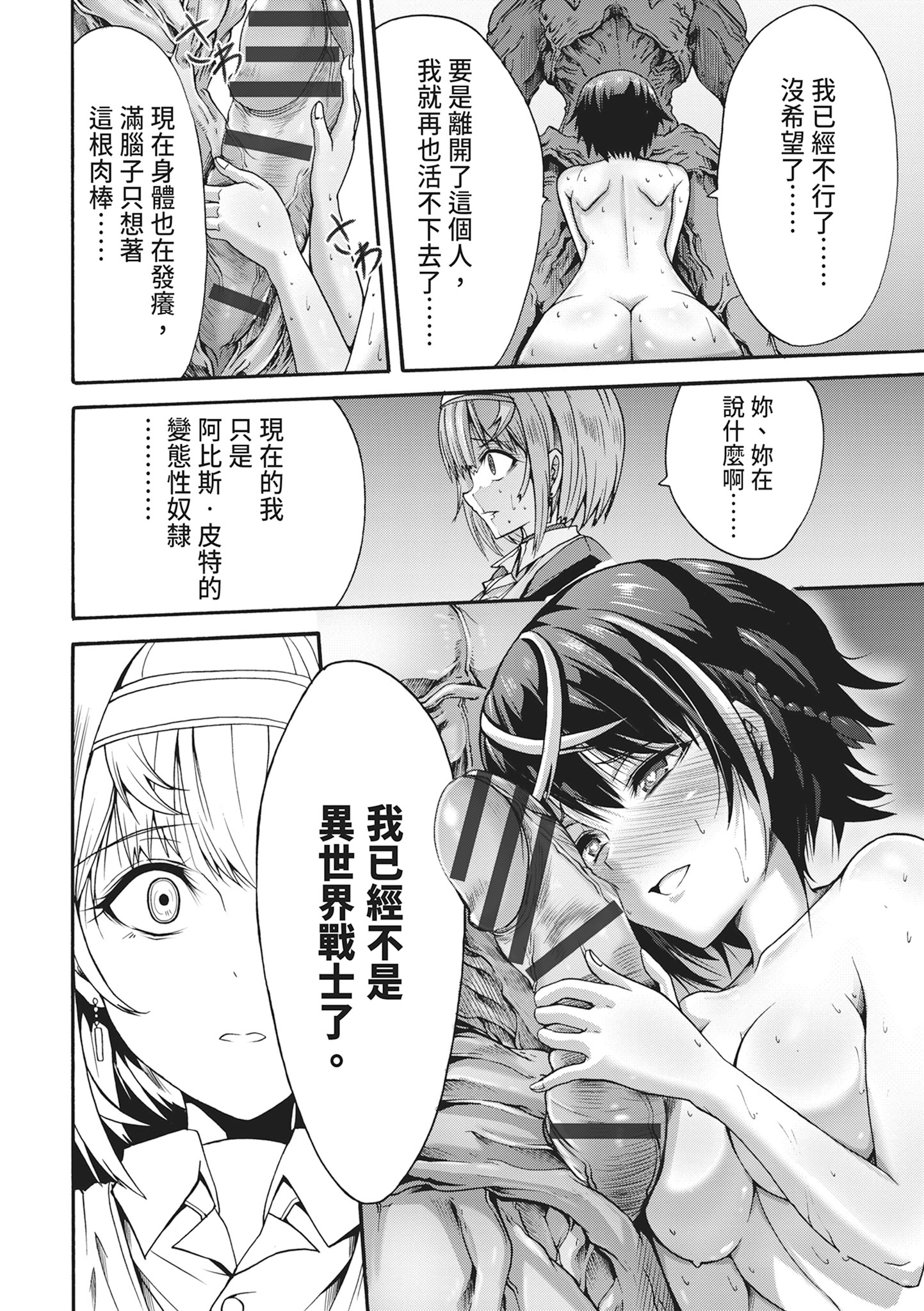 无限奸狱 第150页