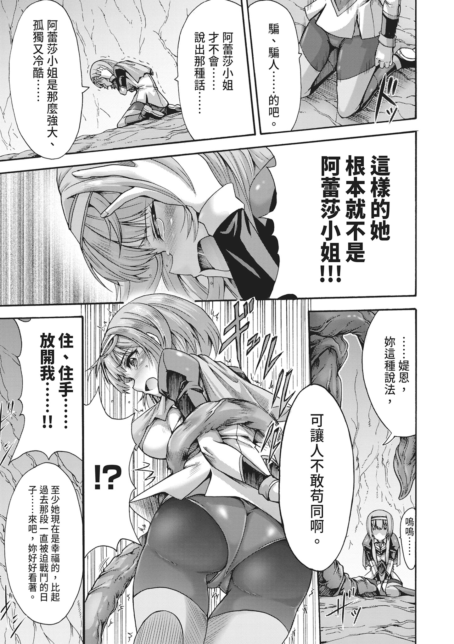 无限奸狱 第151页