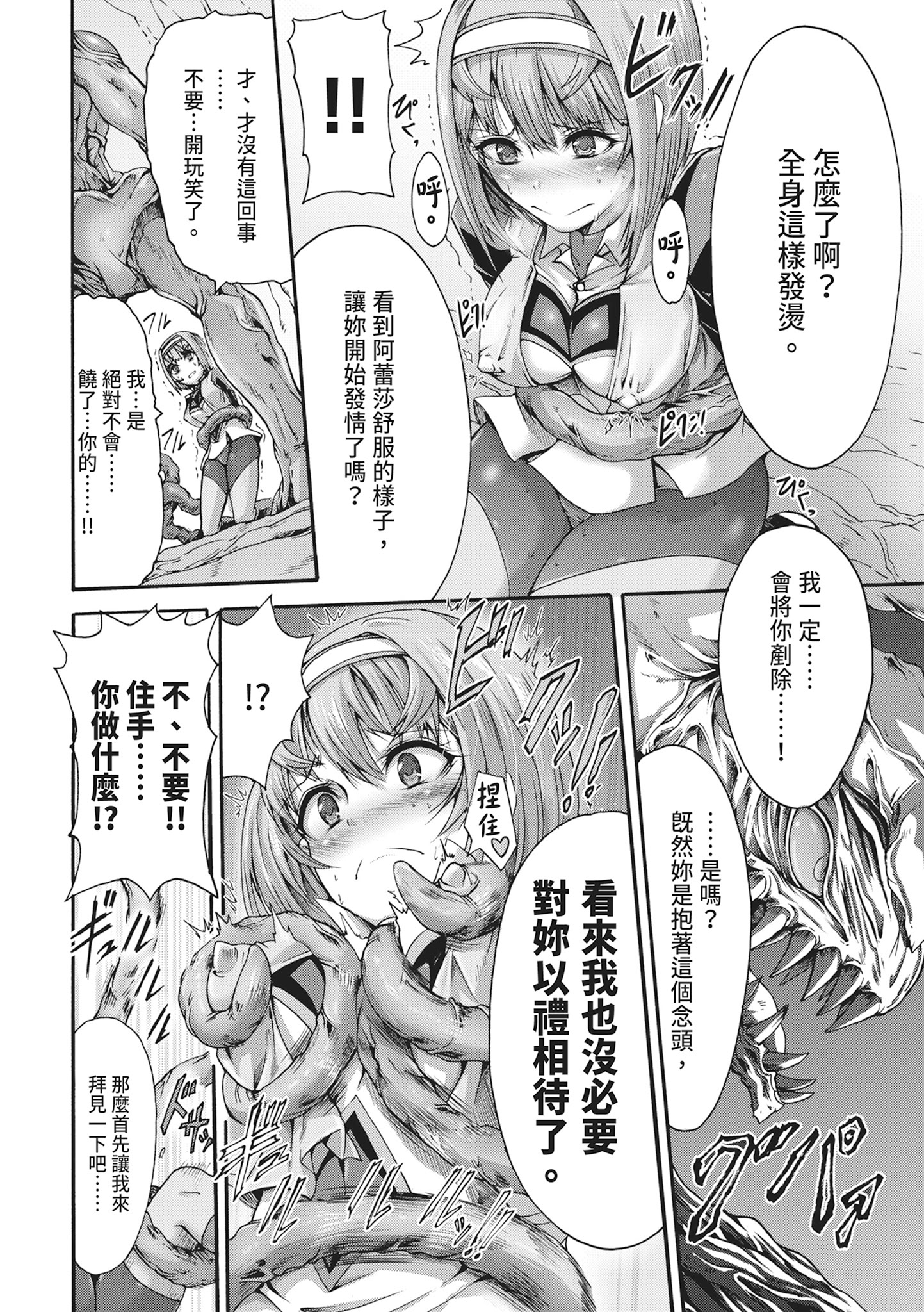 无限奸狱 第154页