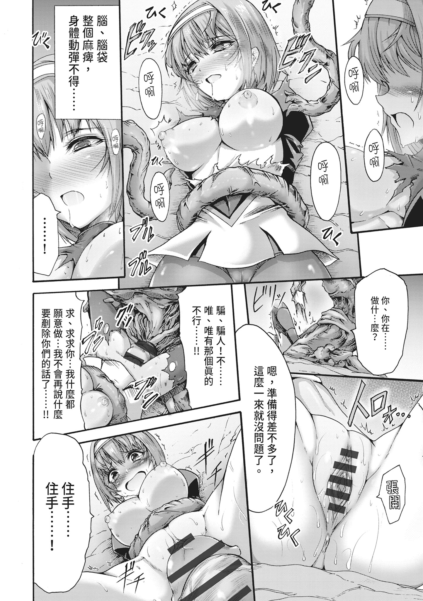 无限奸狱 第156页