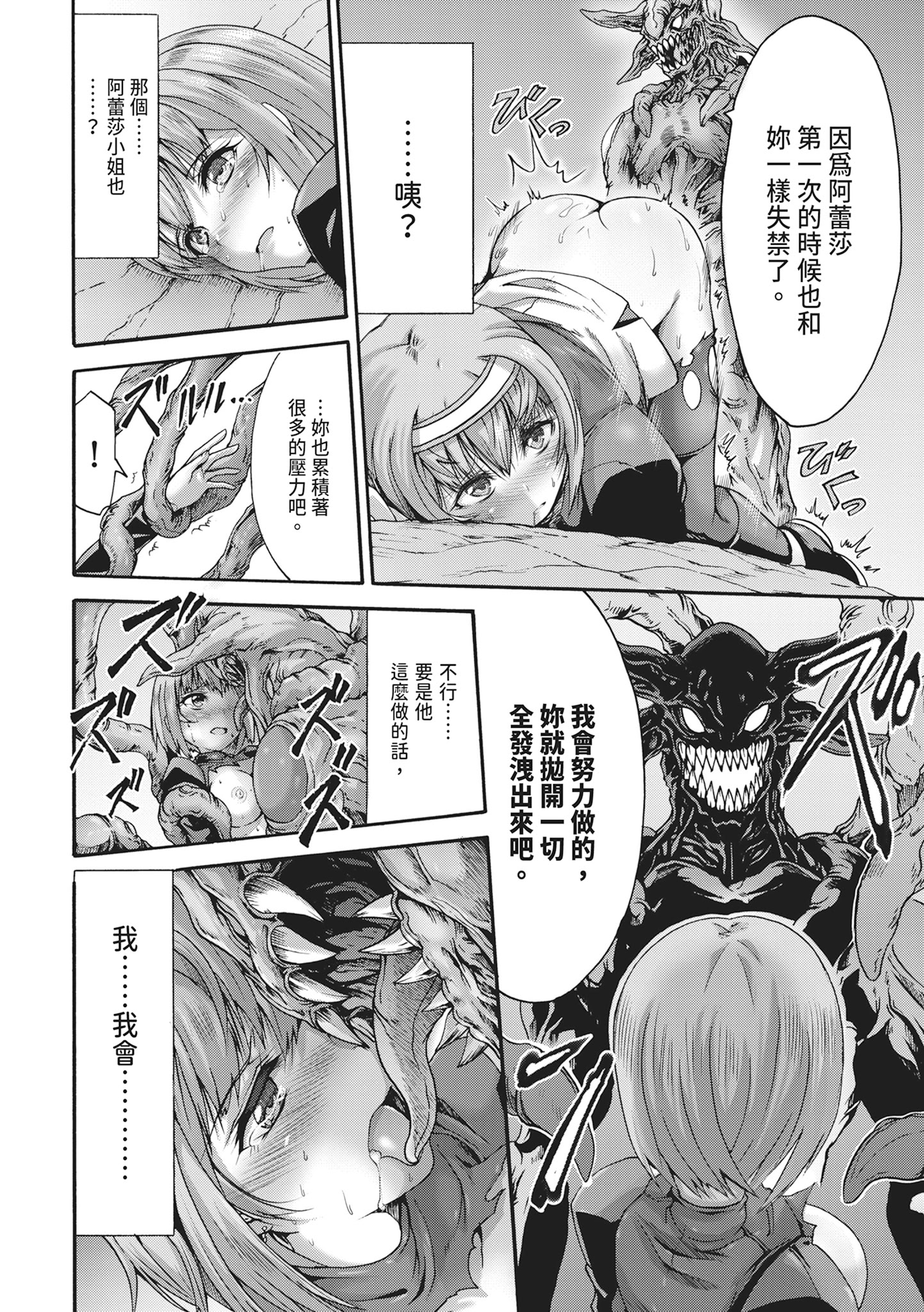 无限奸狱 第160页