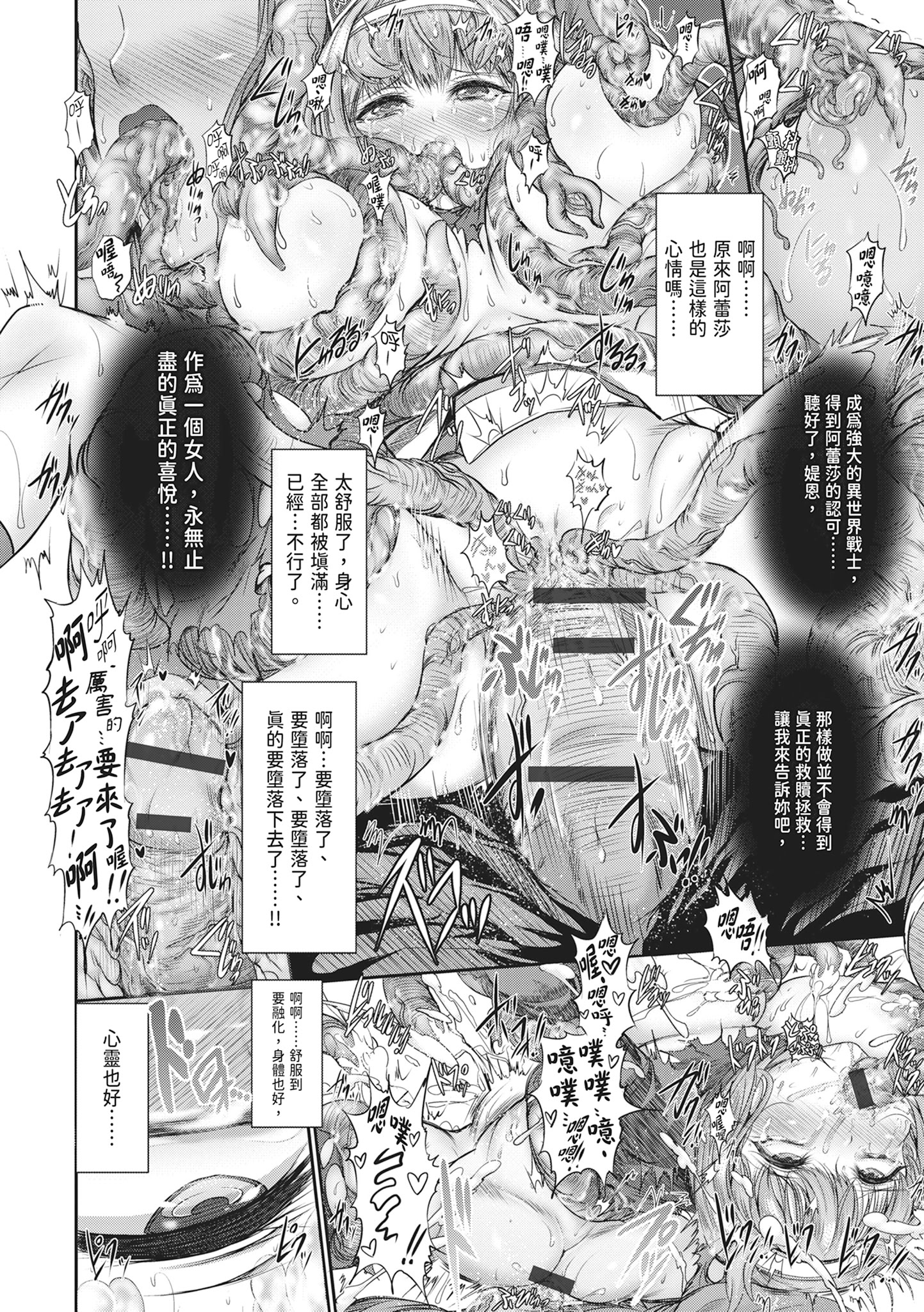 无限奸狱 第162页