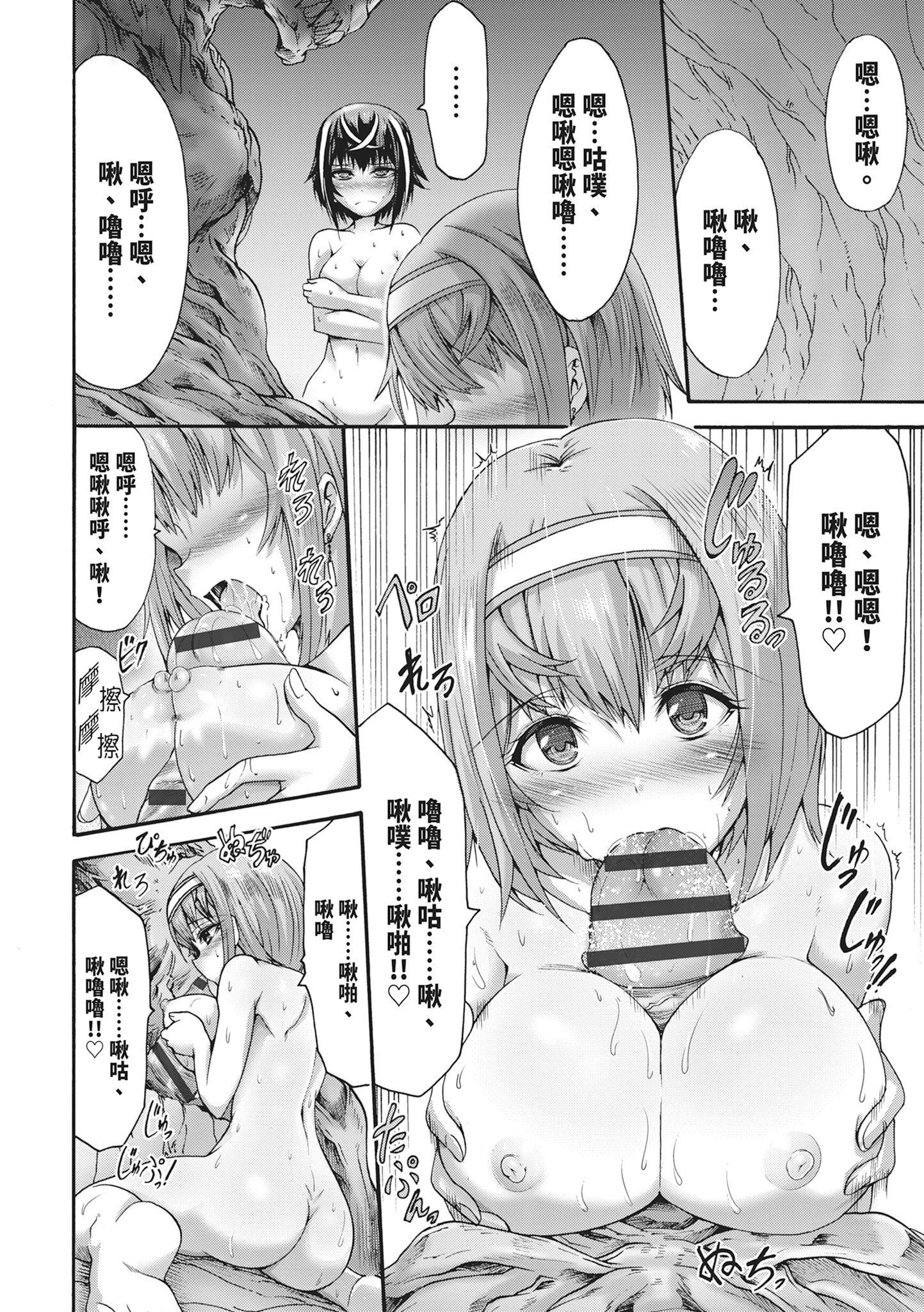 无限奸狱 第164页
