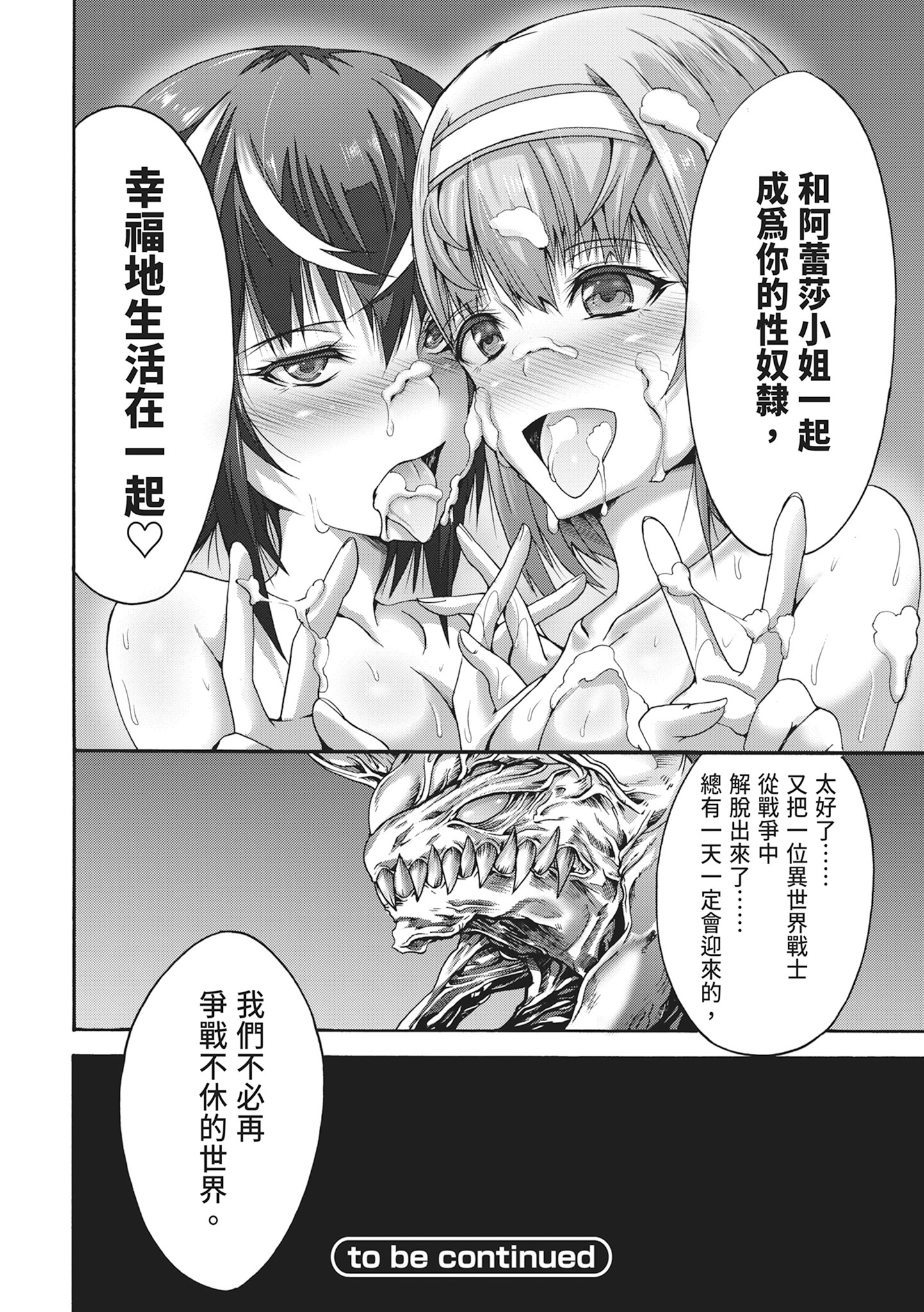 无限奸狱 第170页
