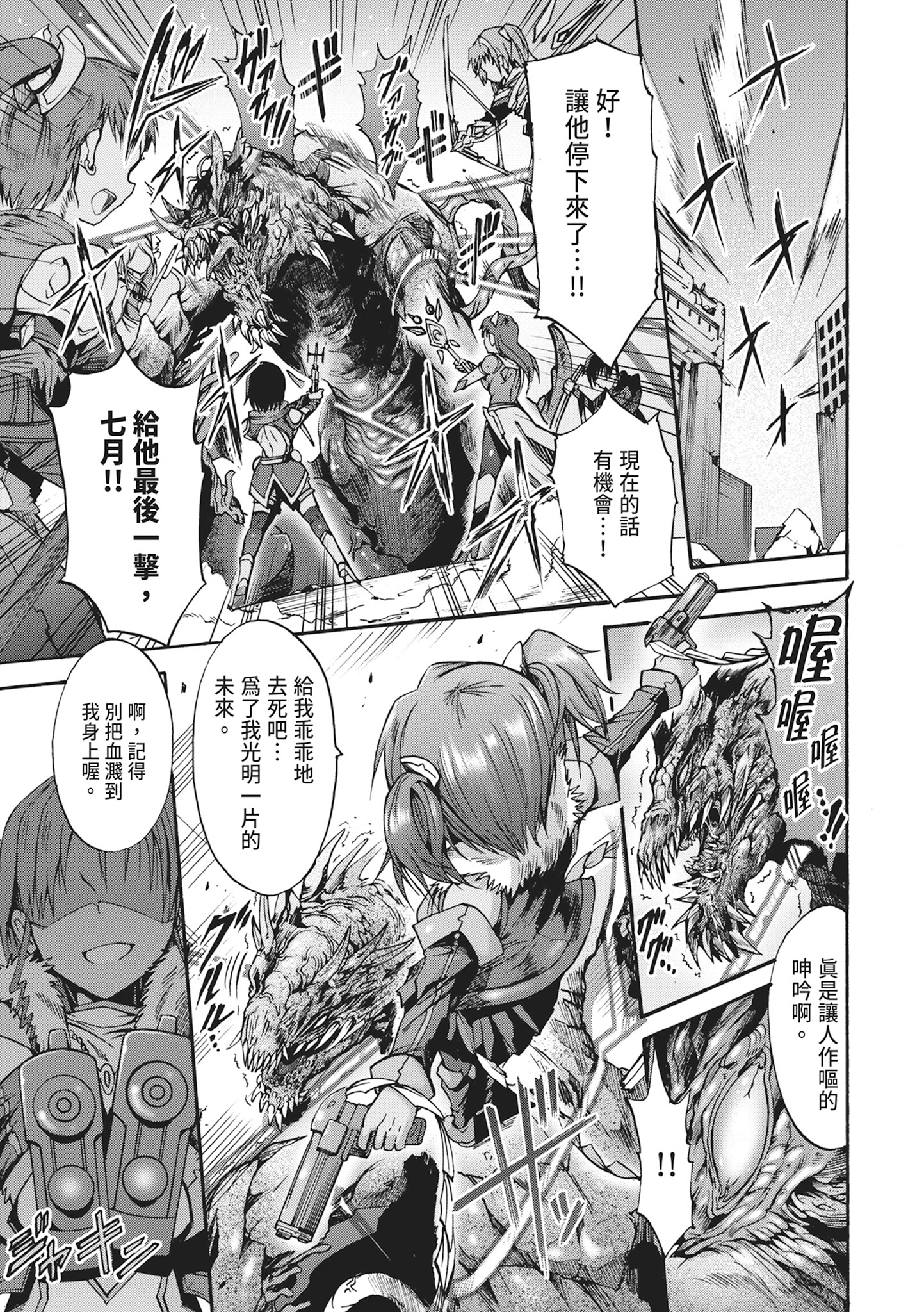 无限奸狱 第171页