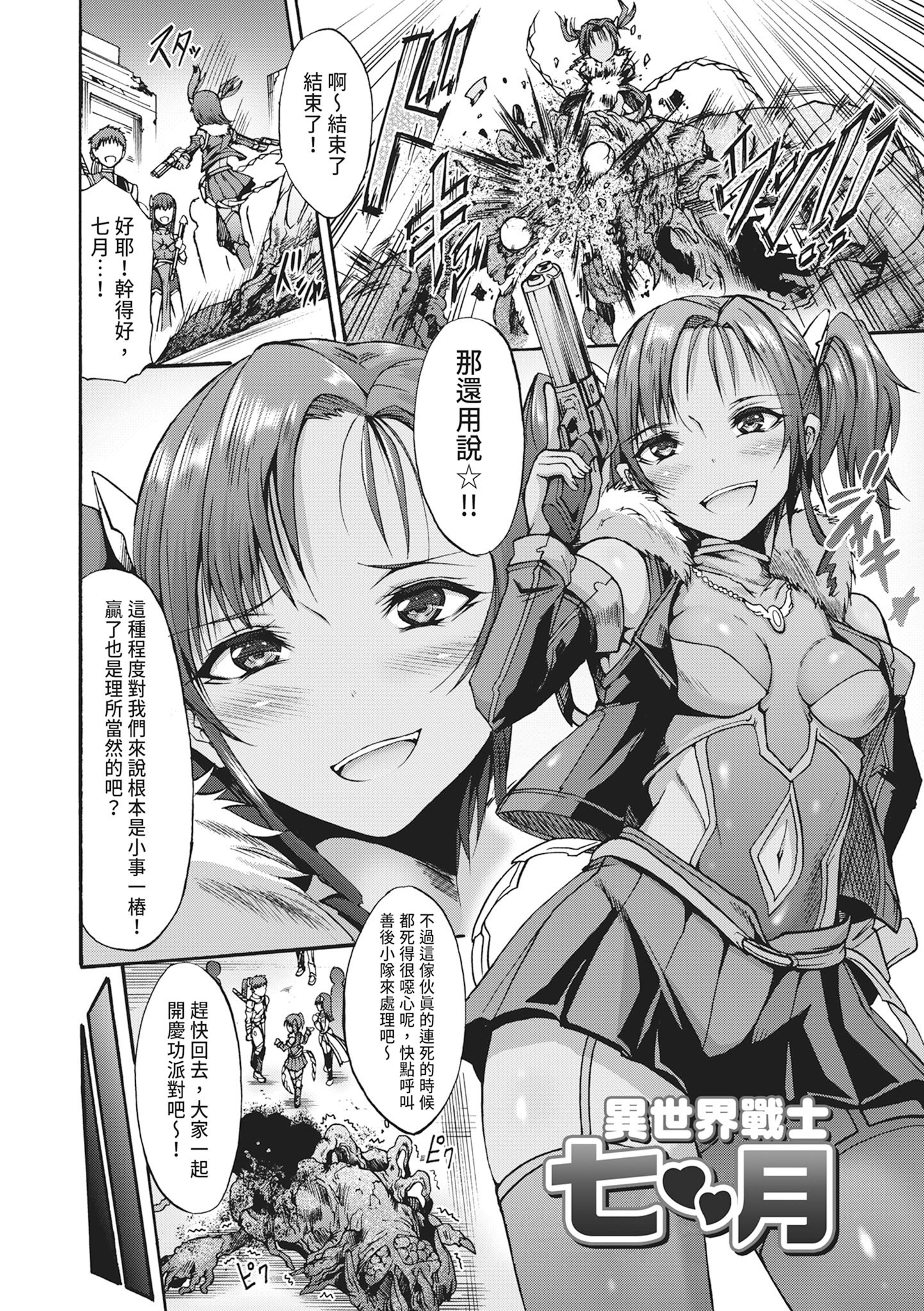无限奸狱 第172页